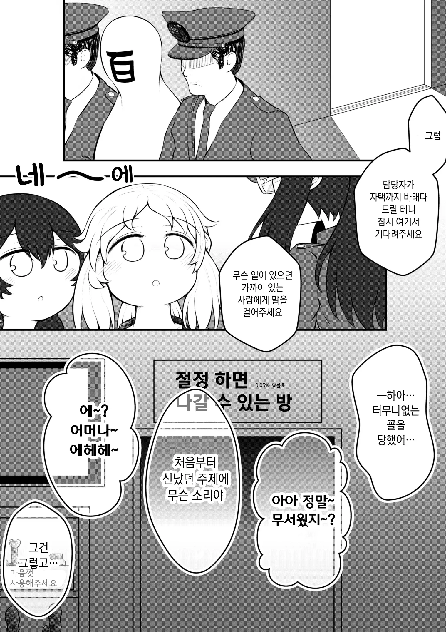 웹툰 이미지 47