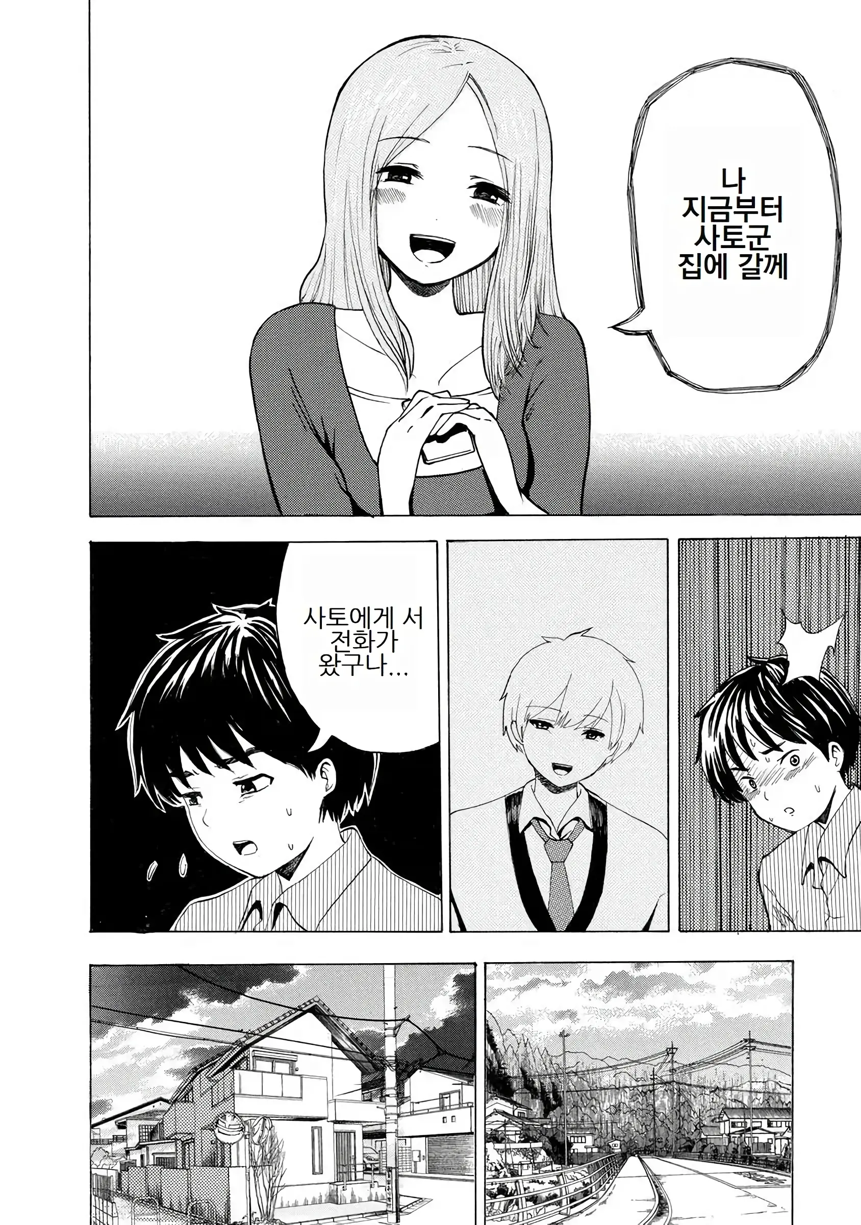 웹툰 이미지 175