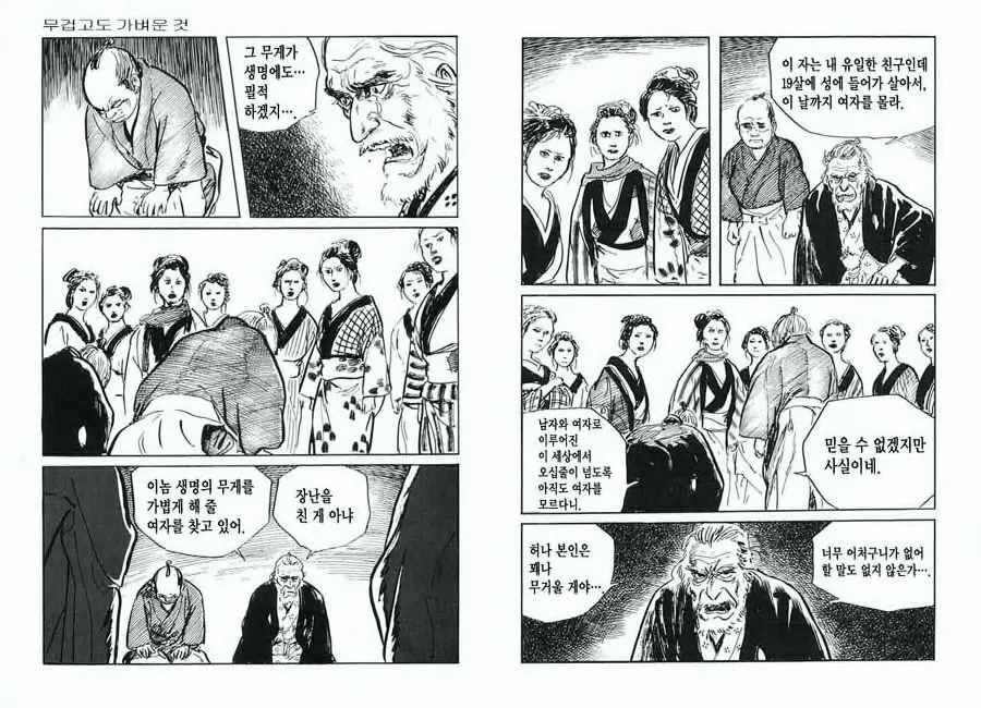 웹툰 이미지 27