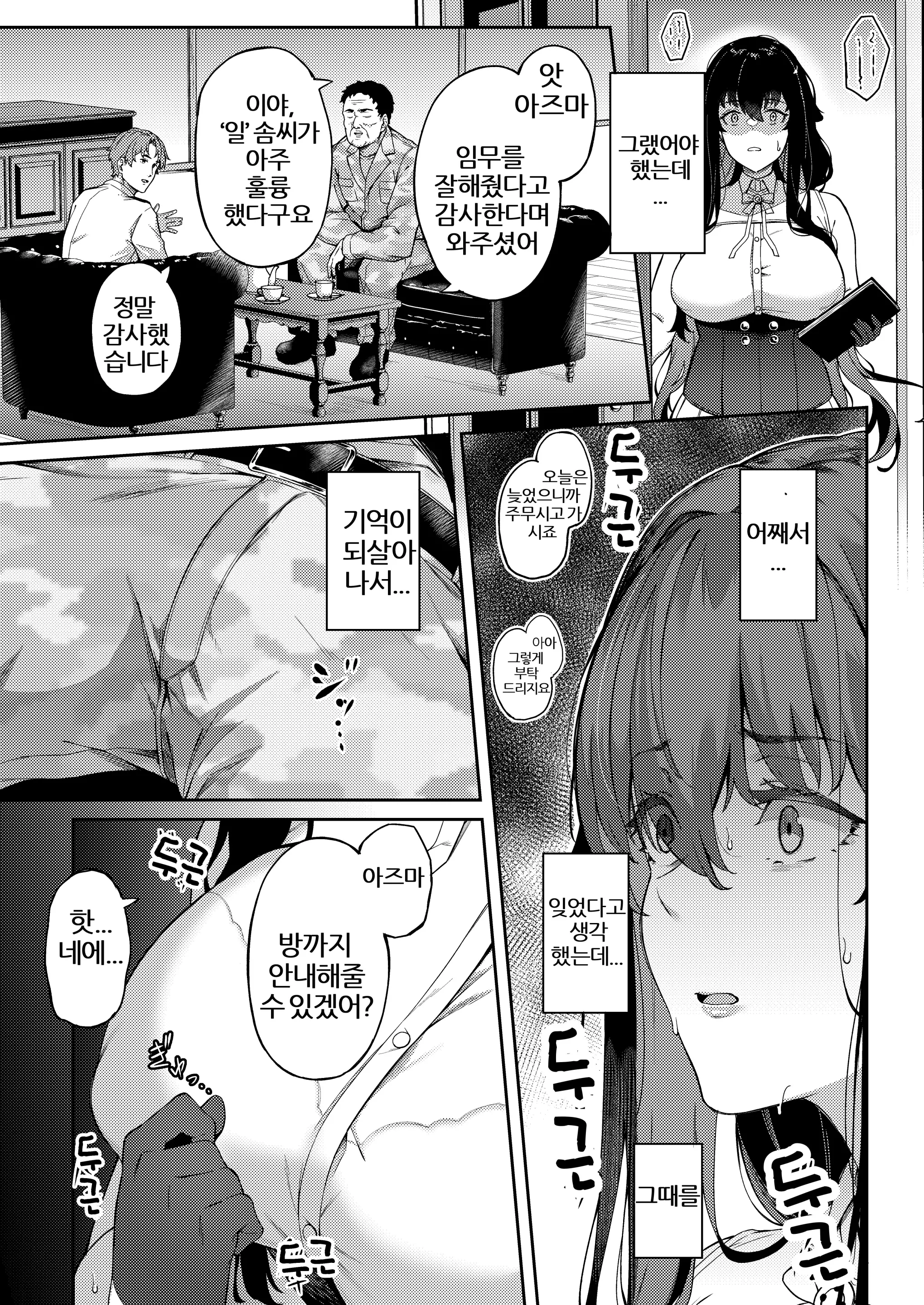 웹툰 이미지 30