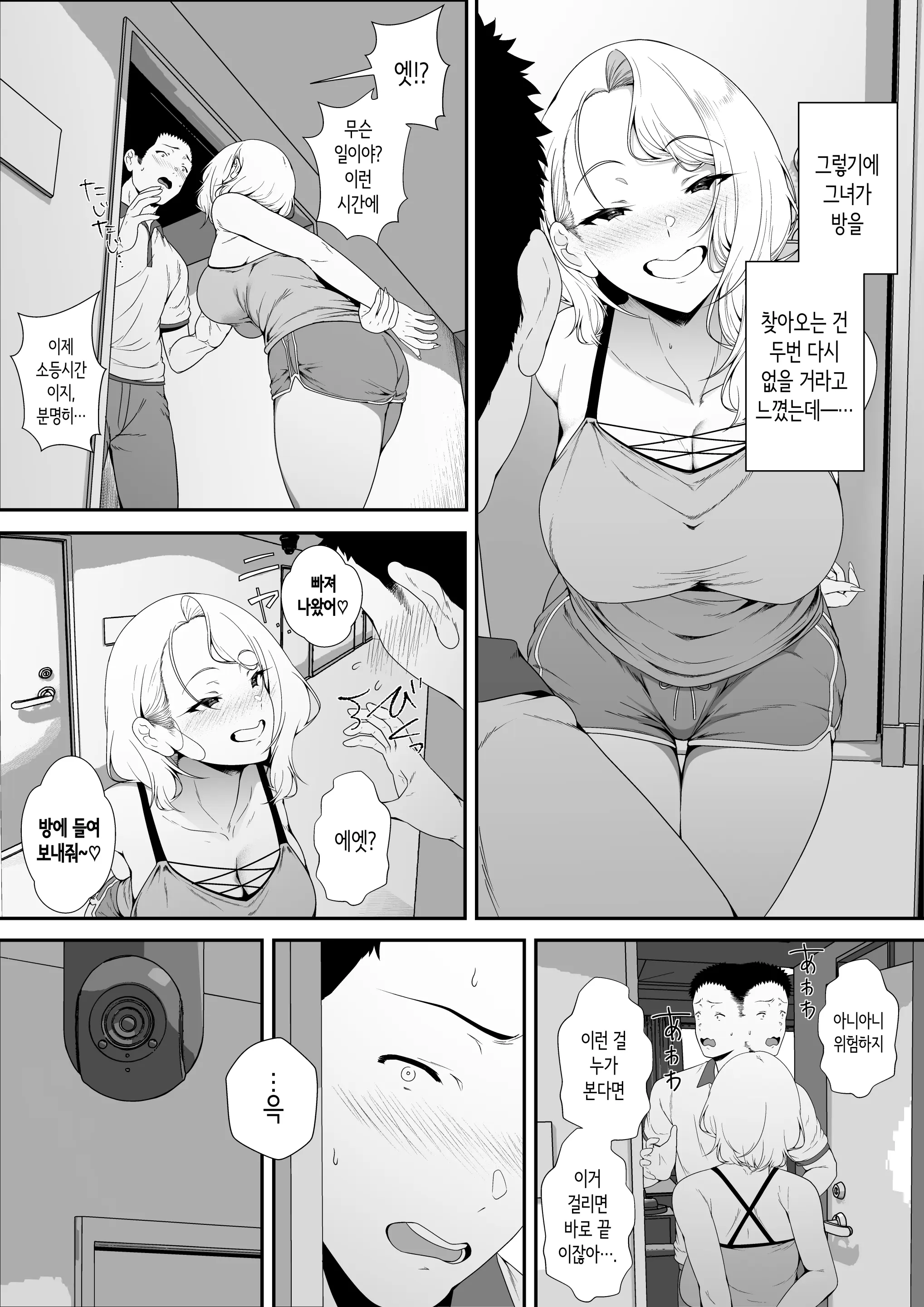 웹툰 이미지 45