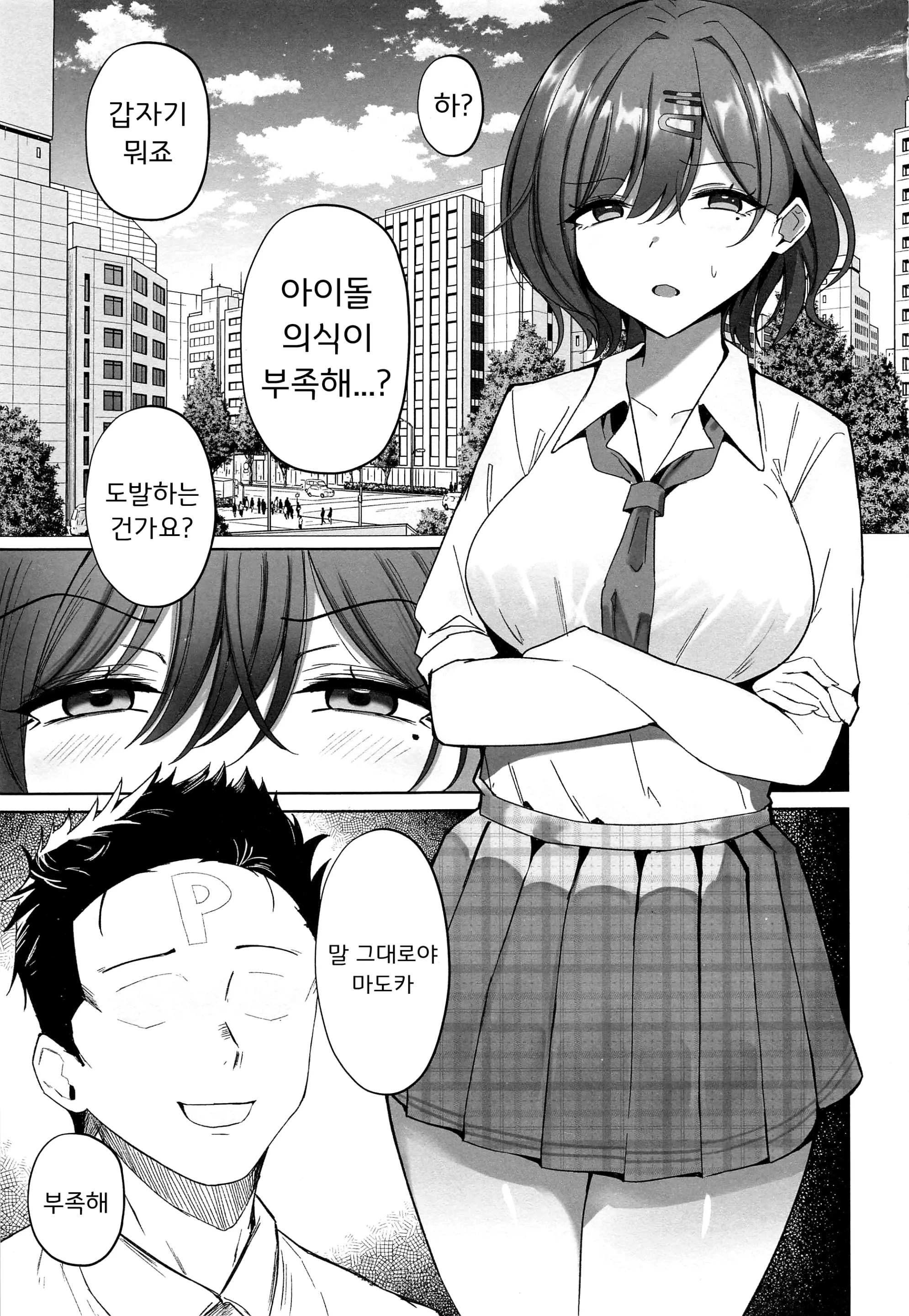 웹툰 이미지 2
