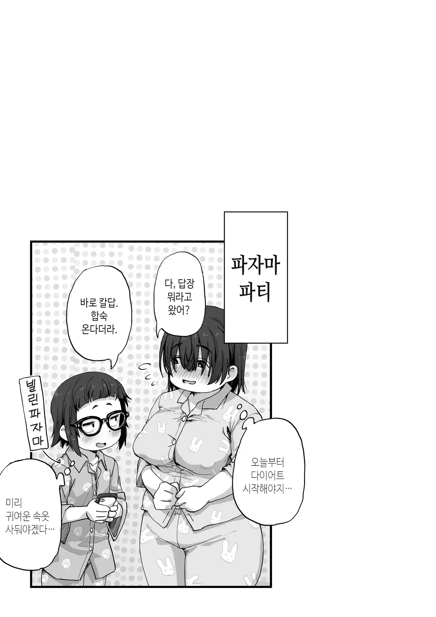 웹툰 이미지 60