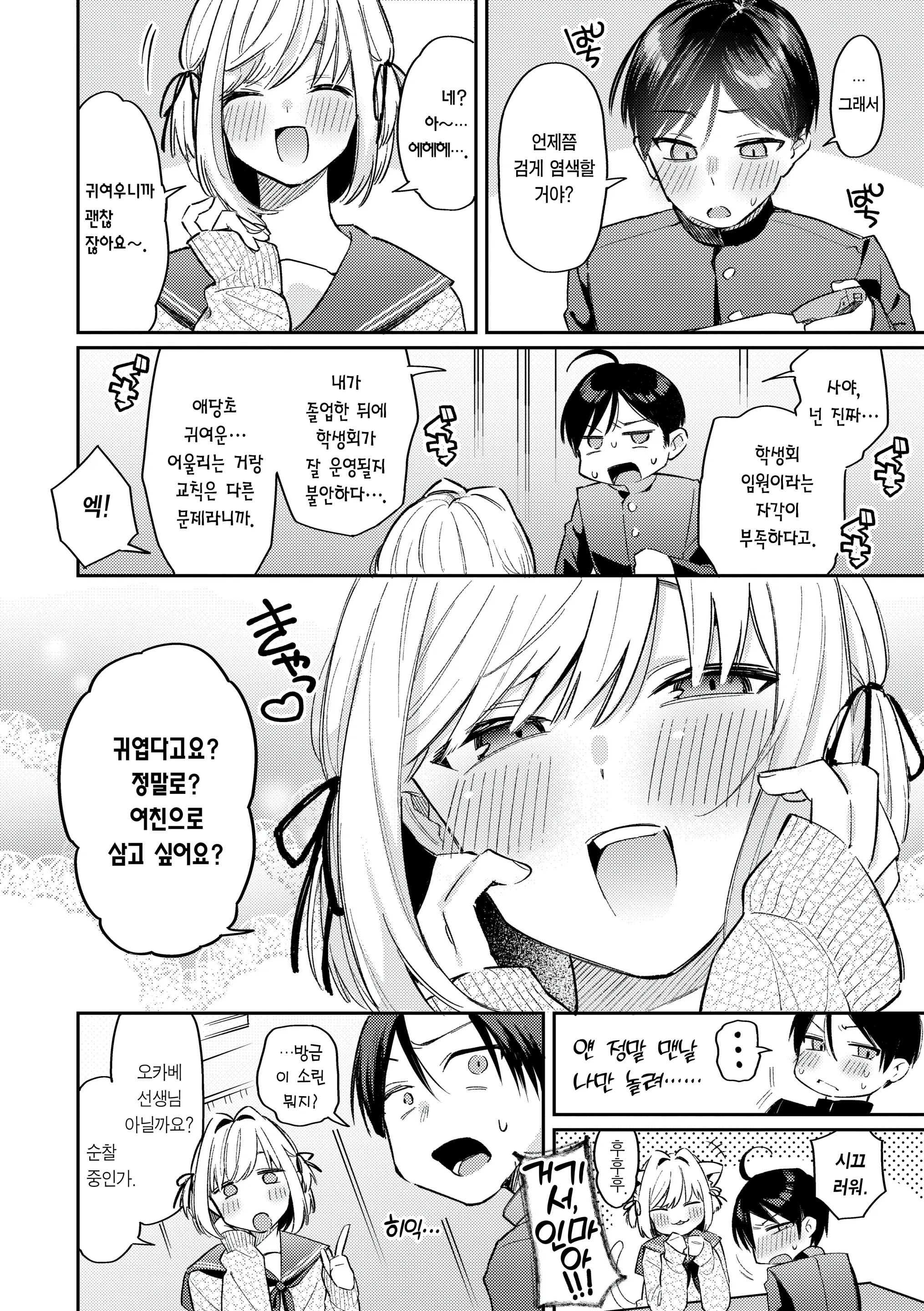 웹툰 이미지 59