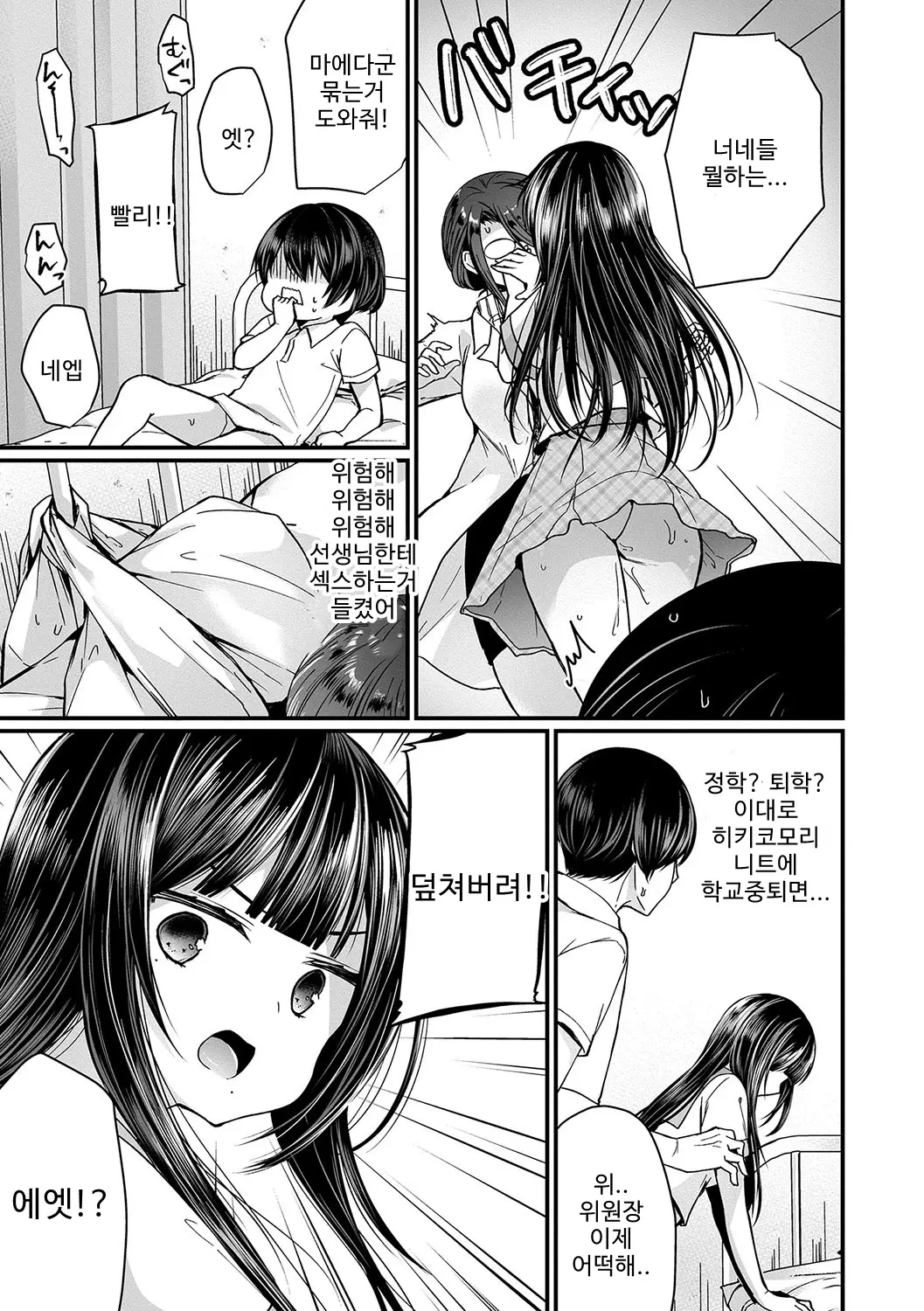웹툰 이미지 109