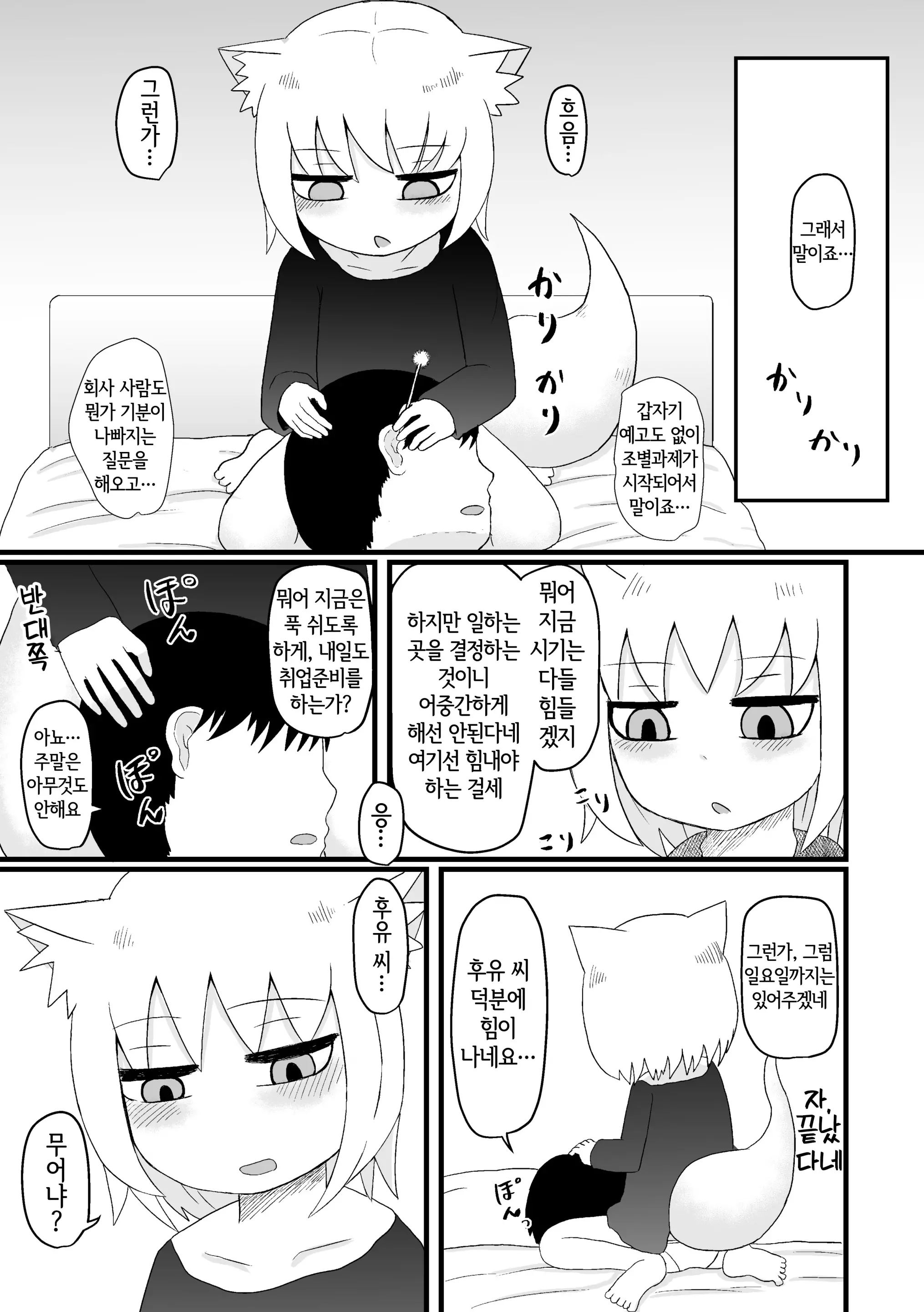 웹툰 이미지 9