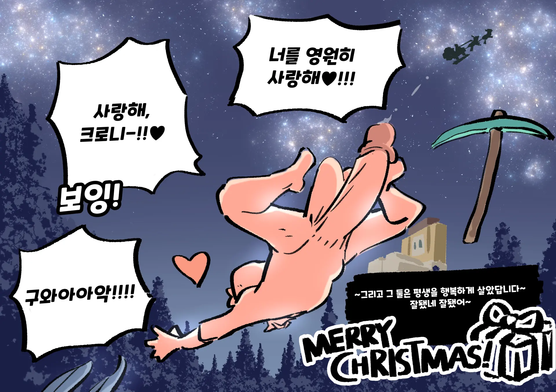 웹툰 이미지 13