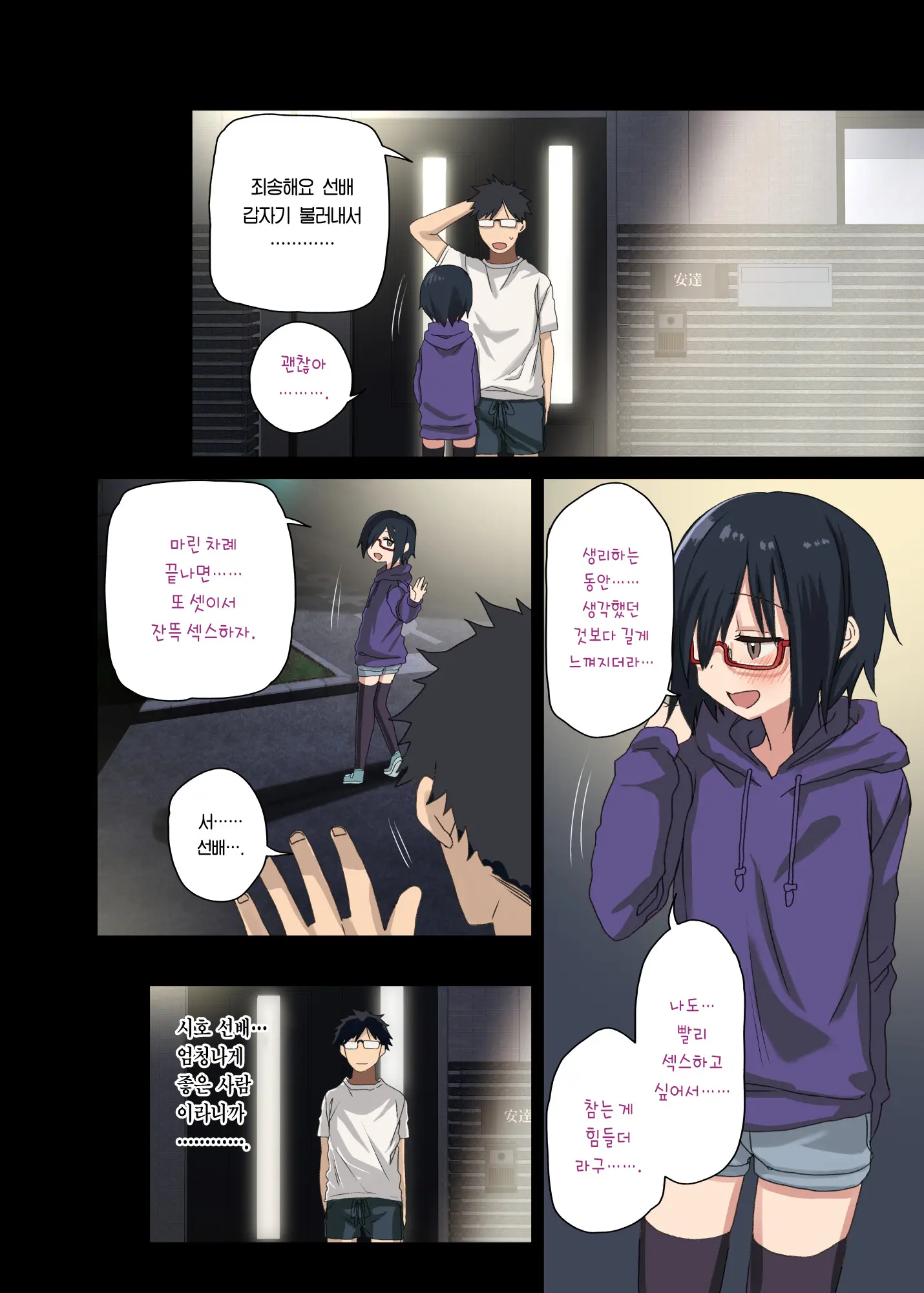 웹툰 이미지 60