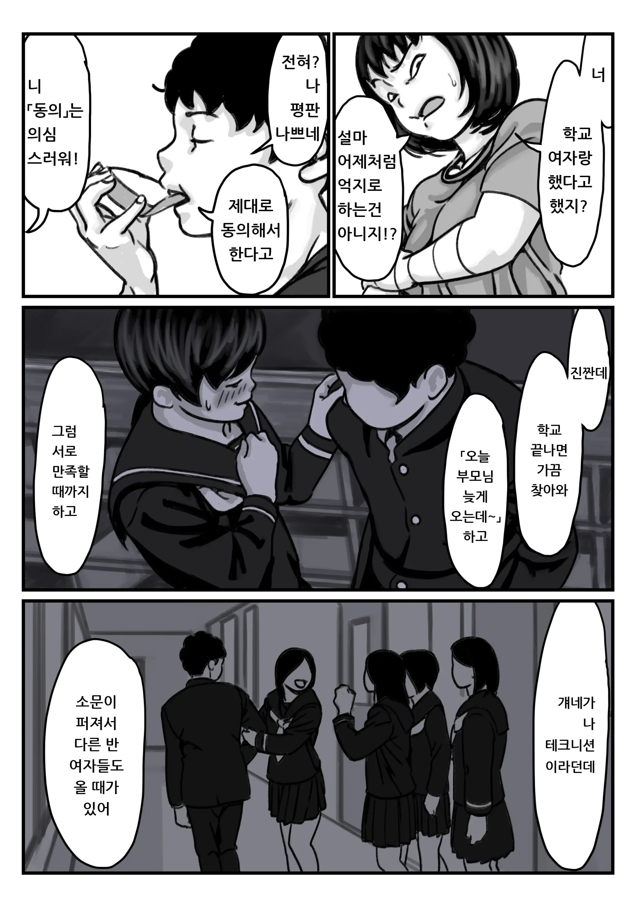 웹툰 이미지 9