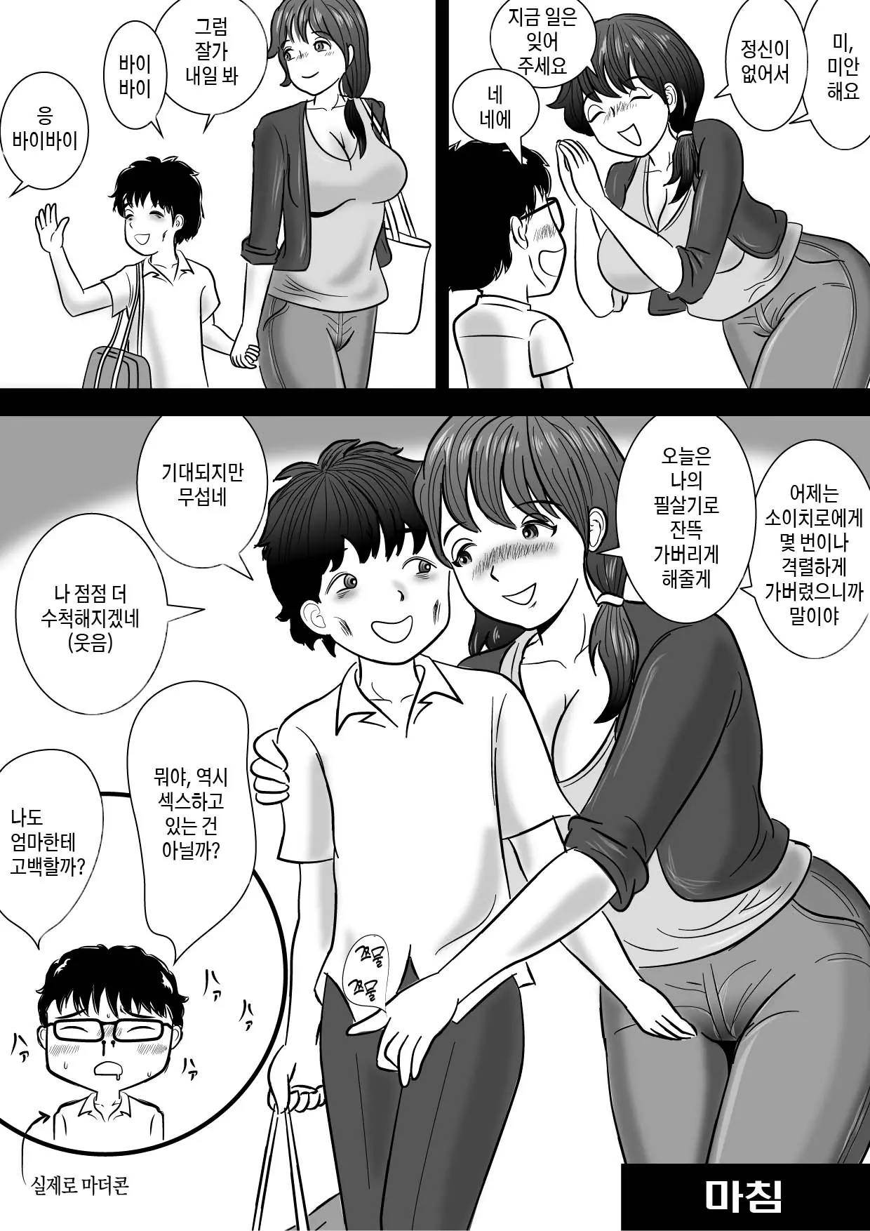 웹툰 이미지 26