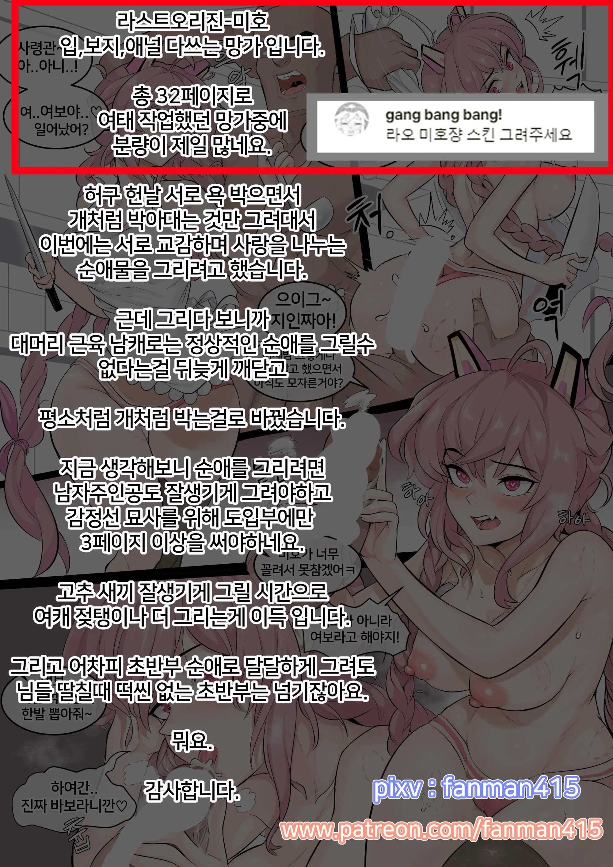 웹툰 이미지 32