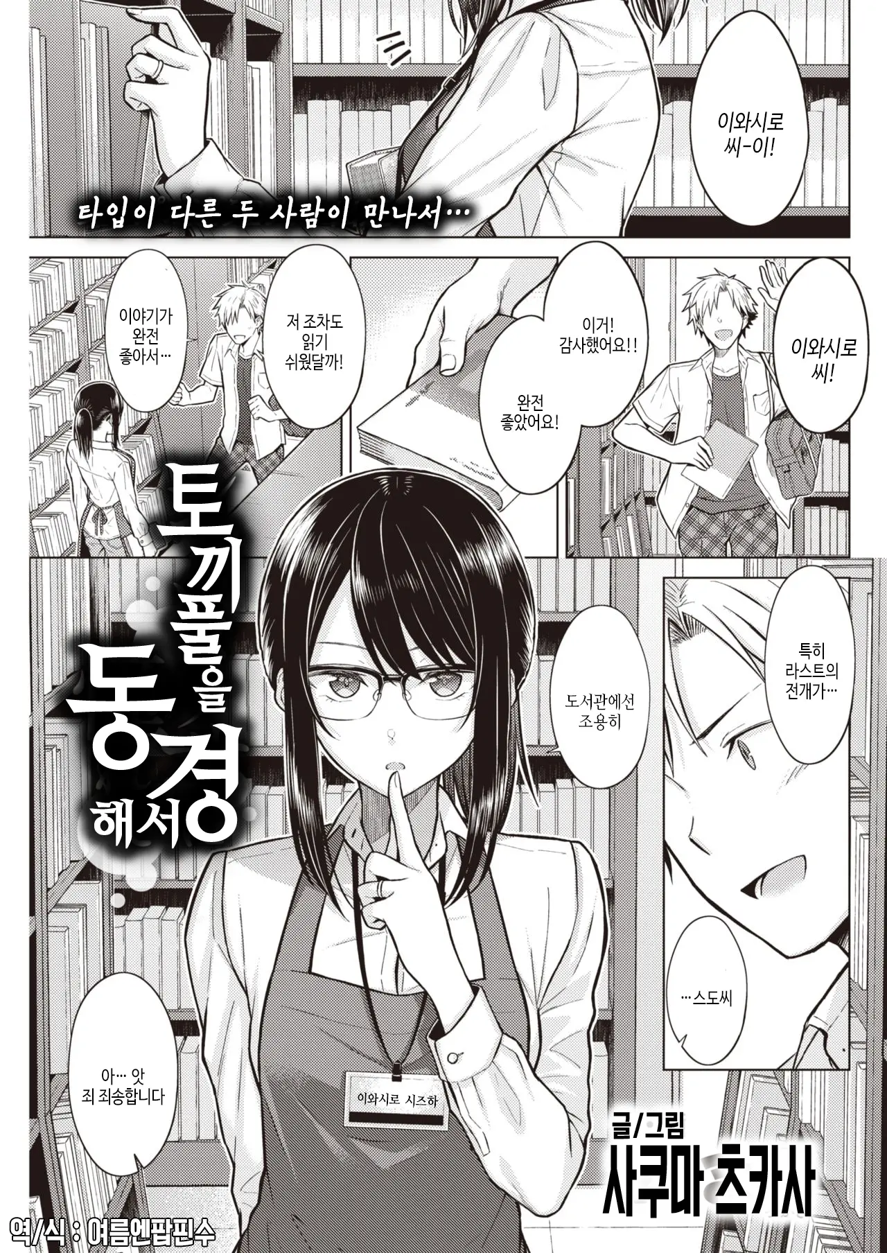 웹툰 이미지 0