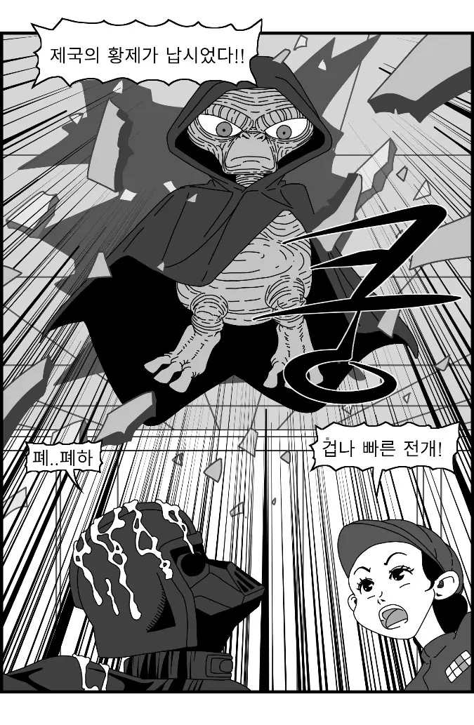 웹툰 이미지 3