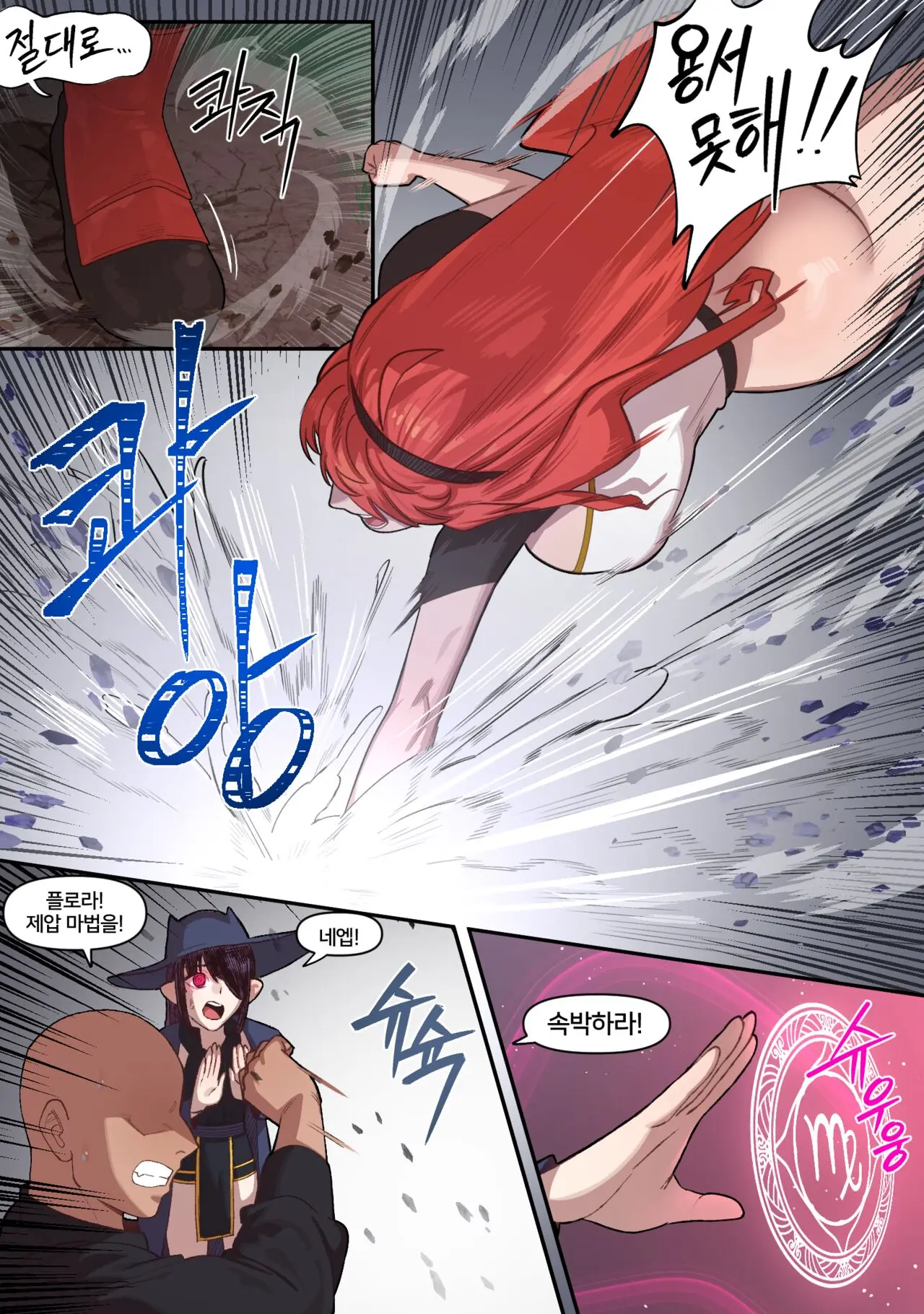 웹툰 이미지 3