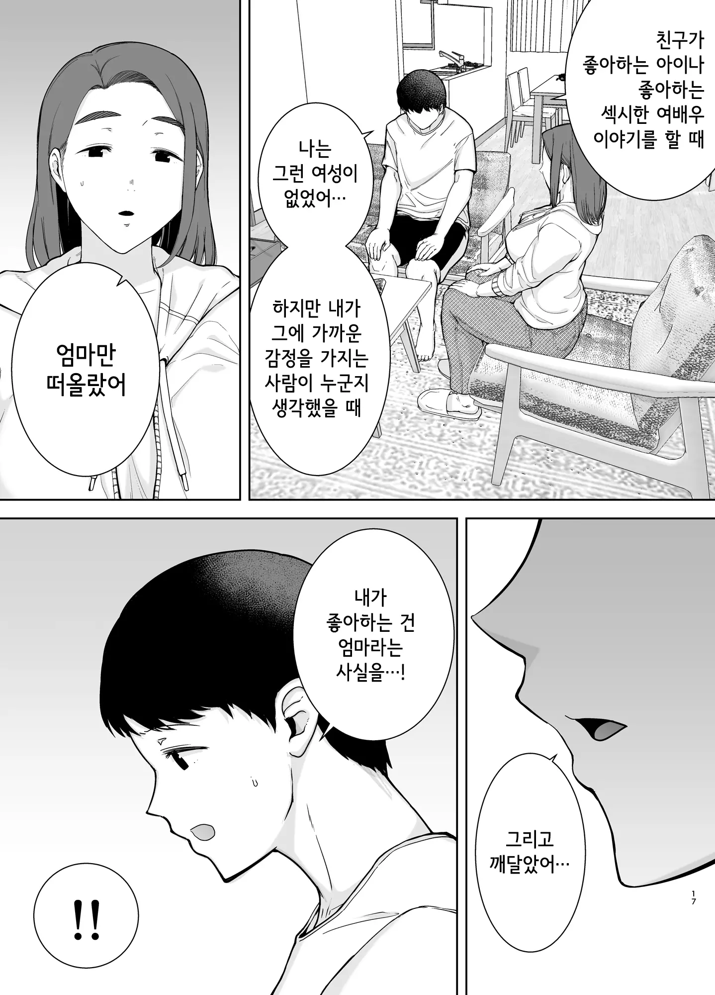 웹툰 이미지 15