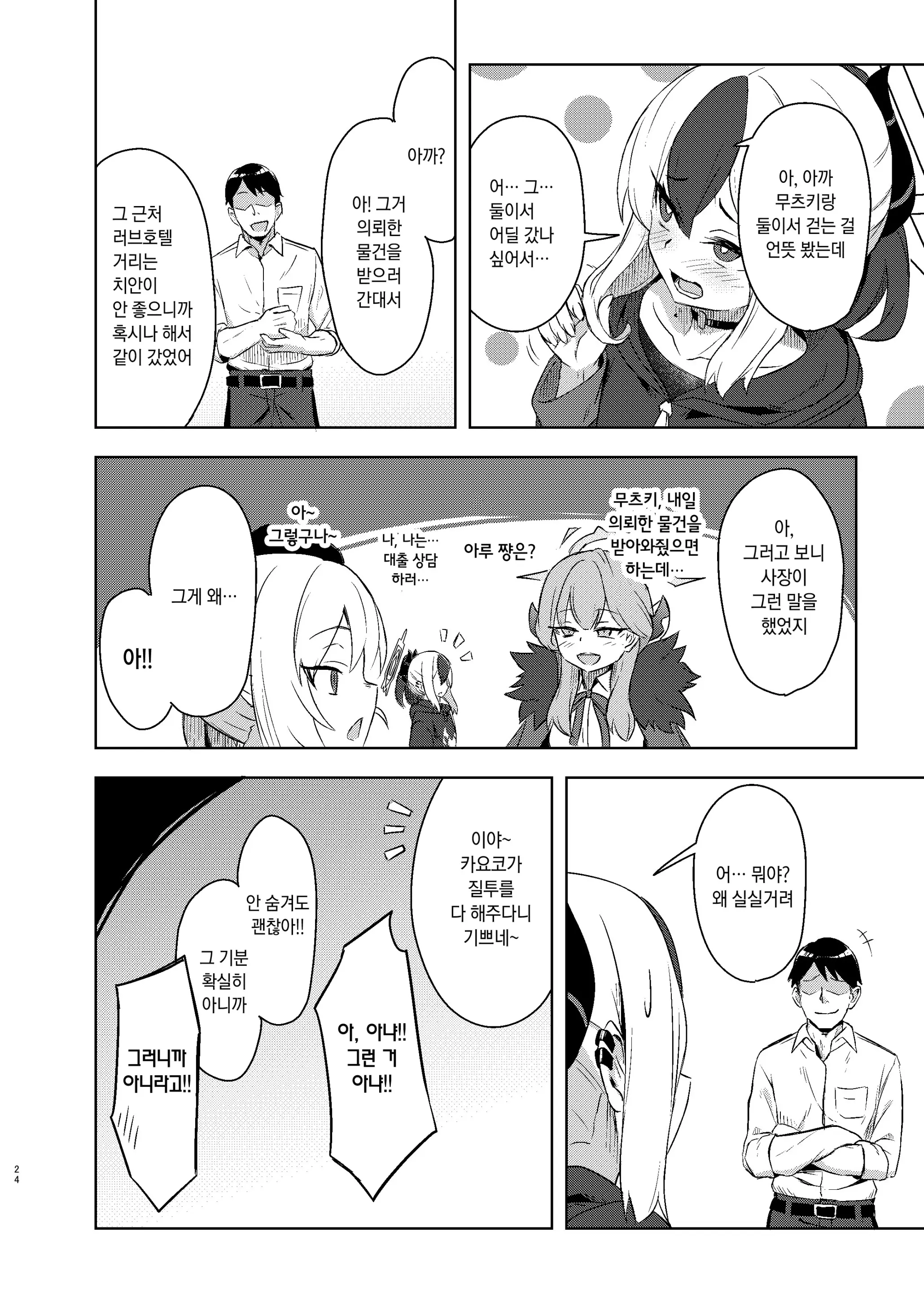 웹툰 이미지 23