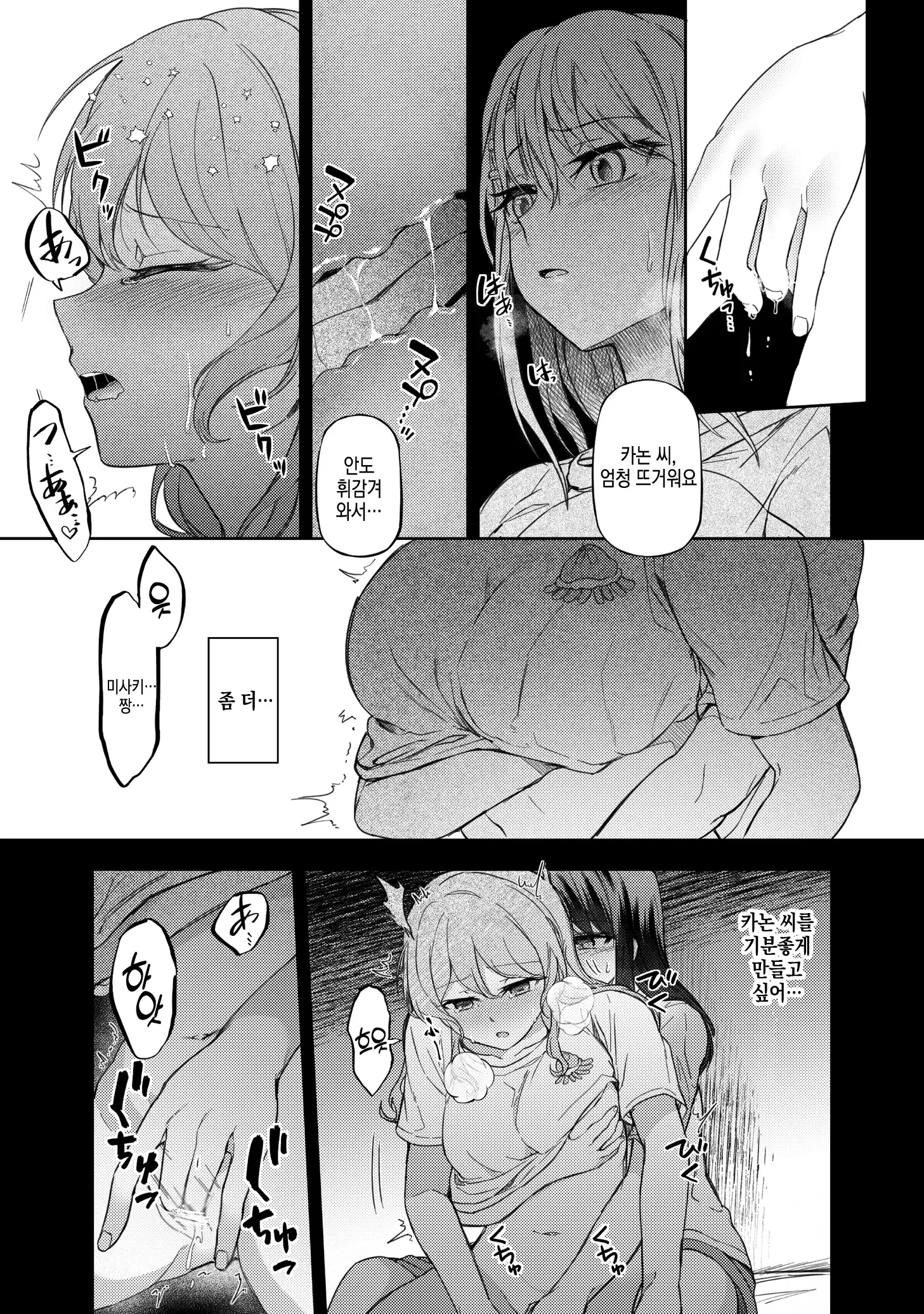 웹툰 이미지 18