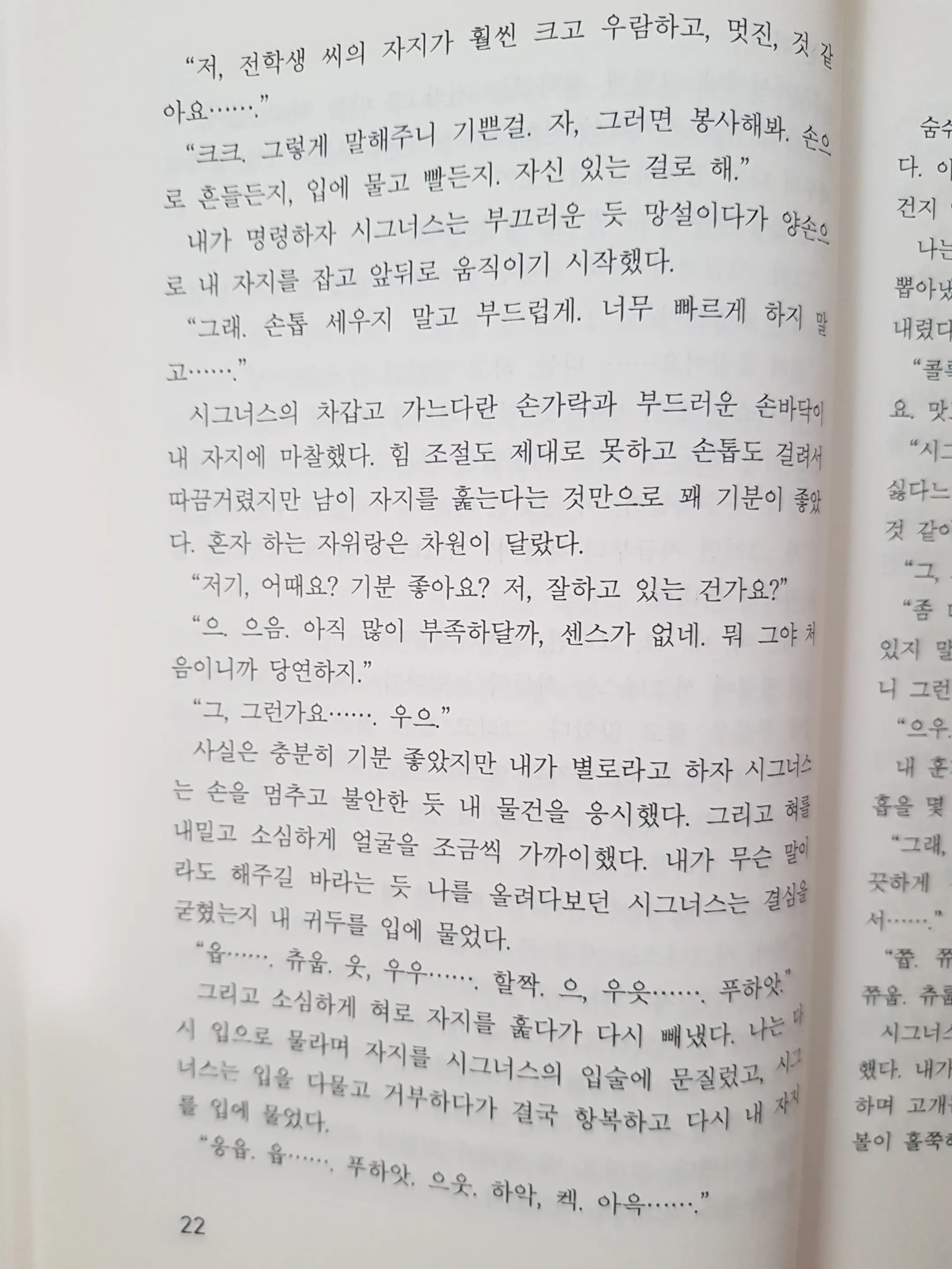 웹툰 이미지 20