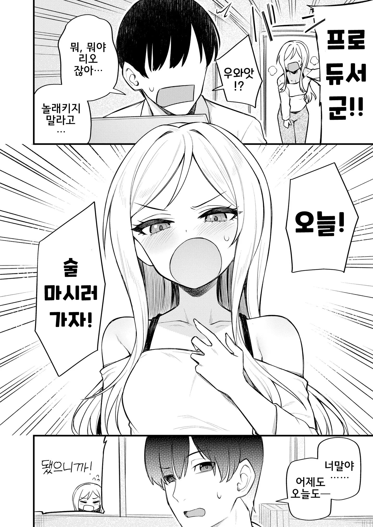 웹툰 이미지 13