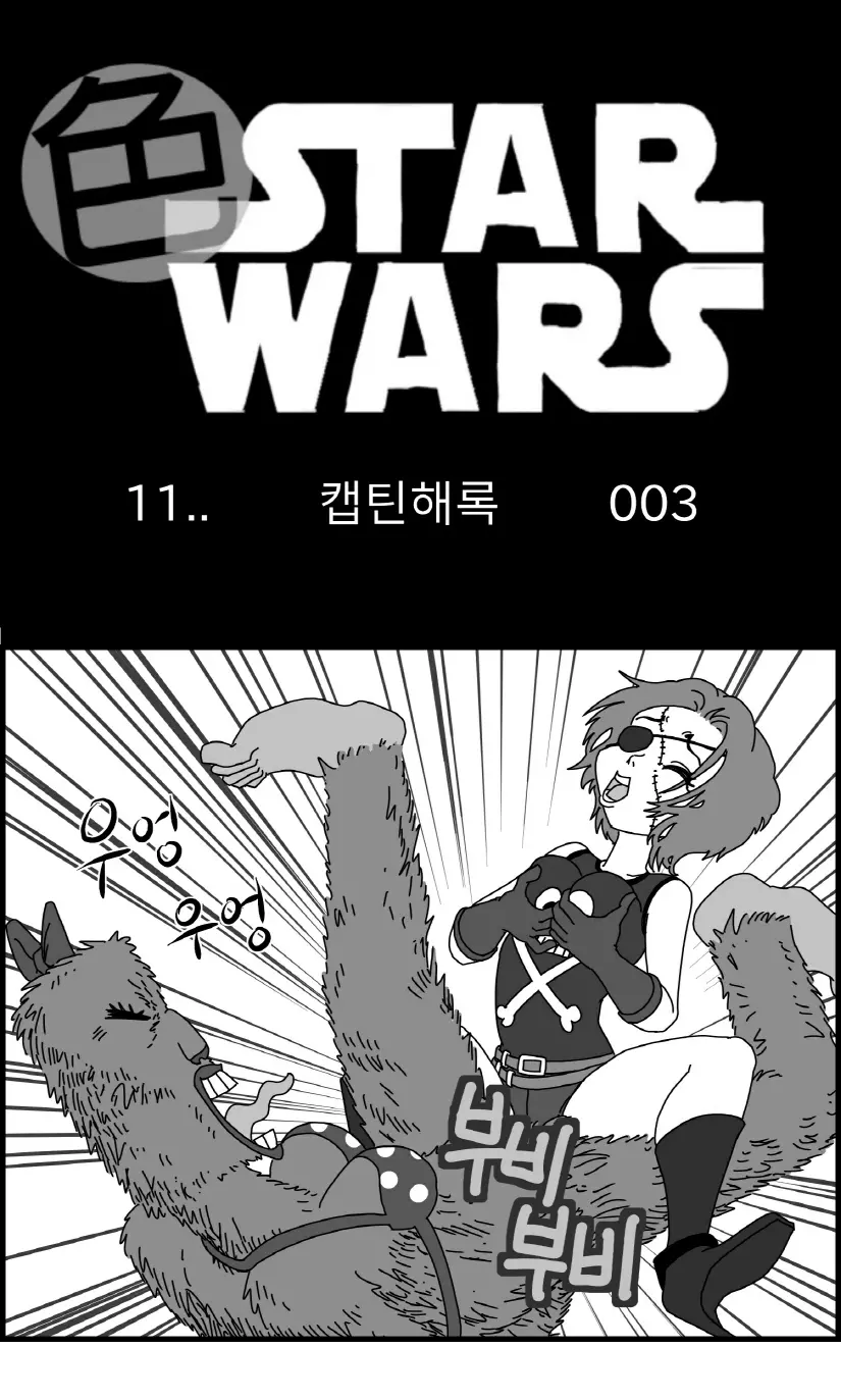 웹툰 이미지 43