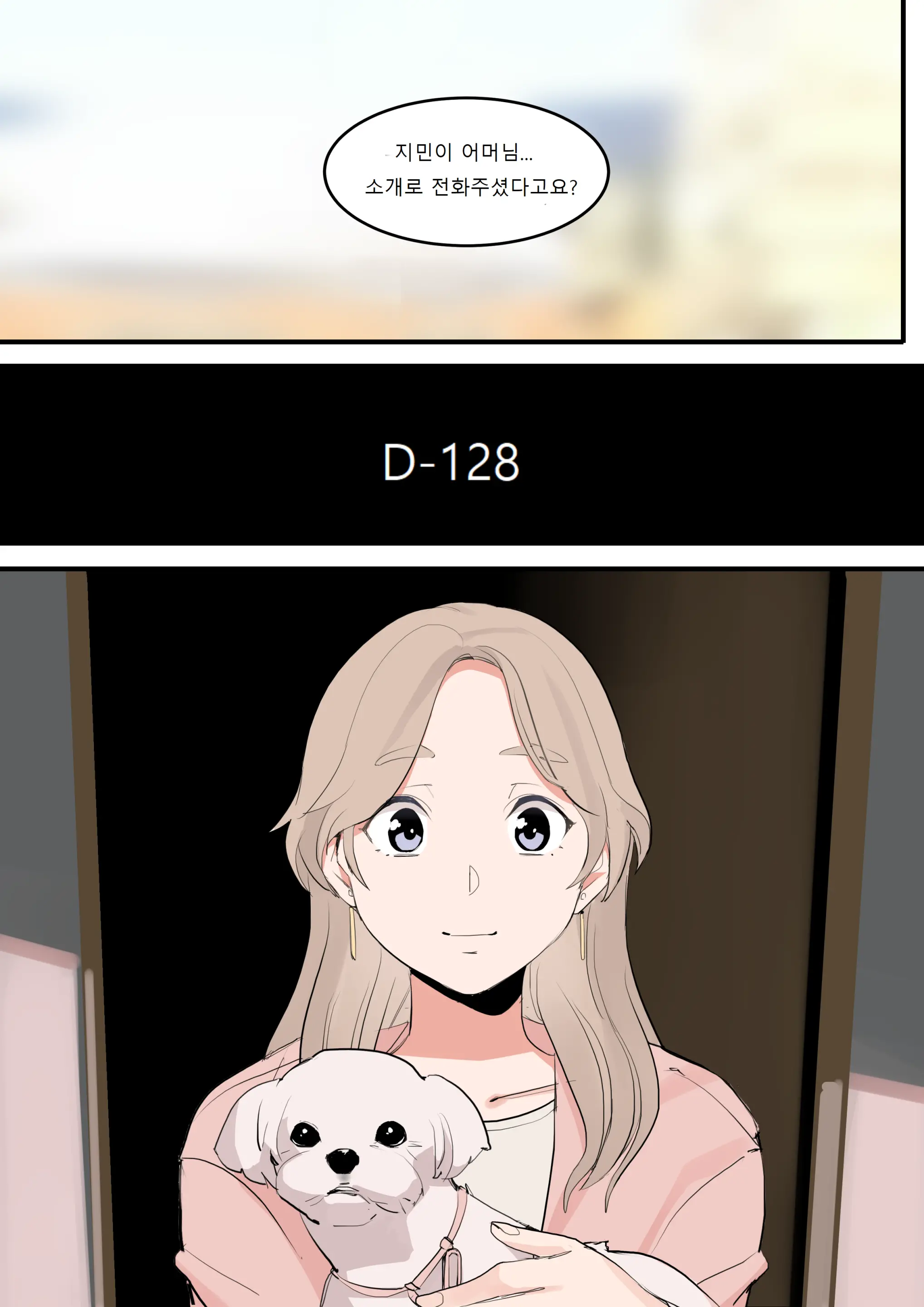 웹툰 이미지 7