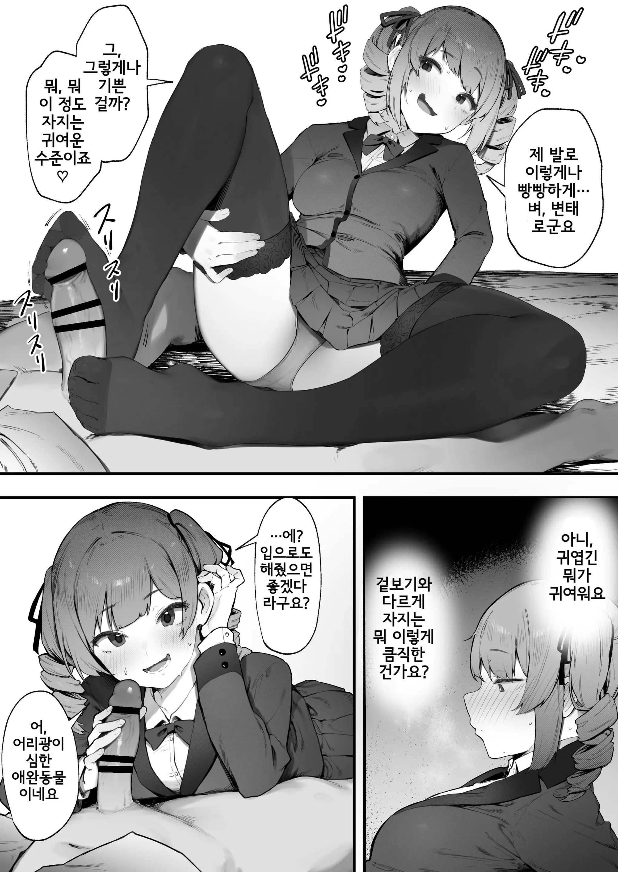 웹툰 이미지 1