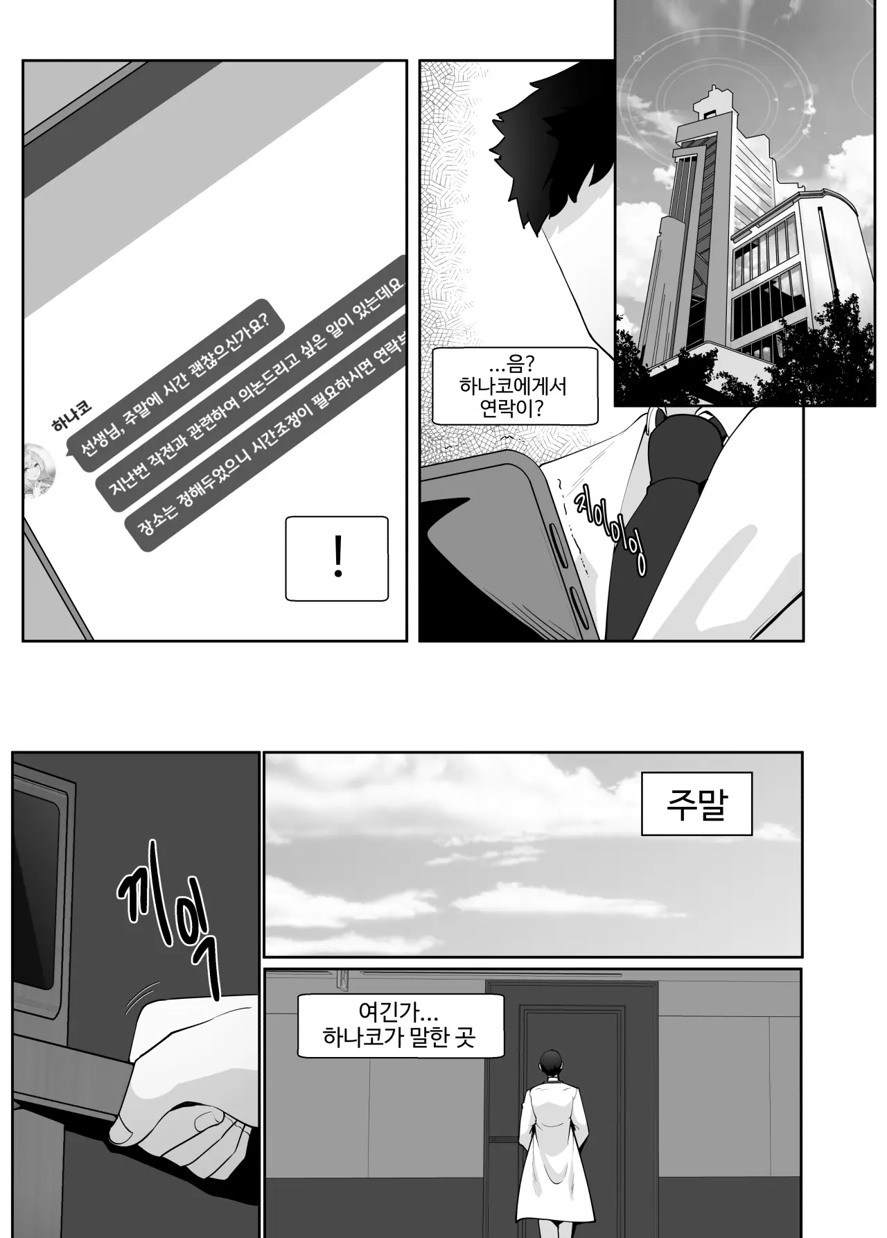 웹툰 이미지 1