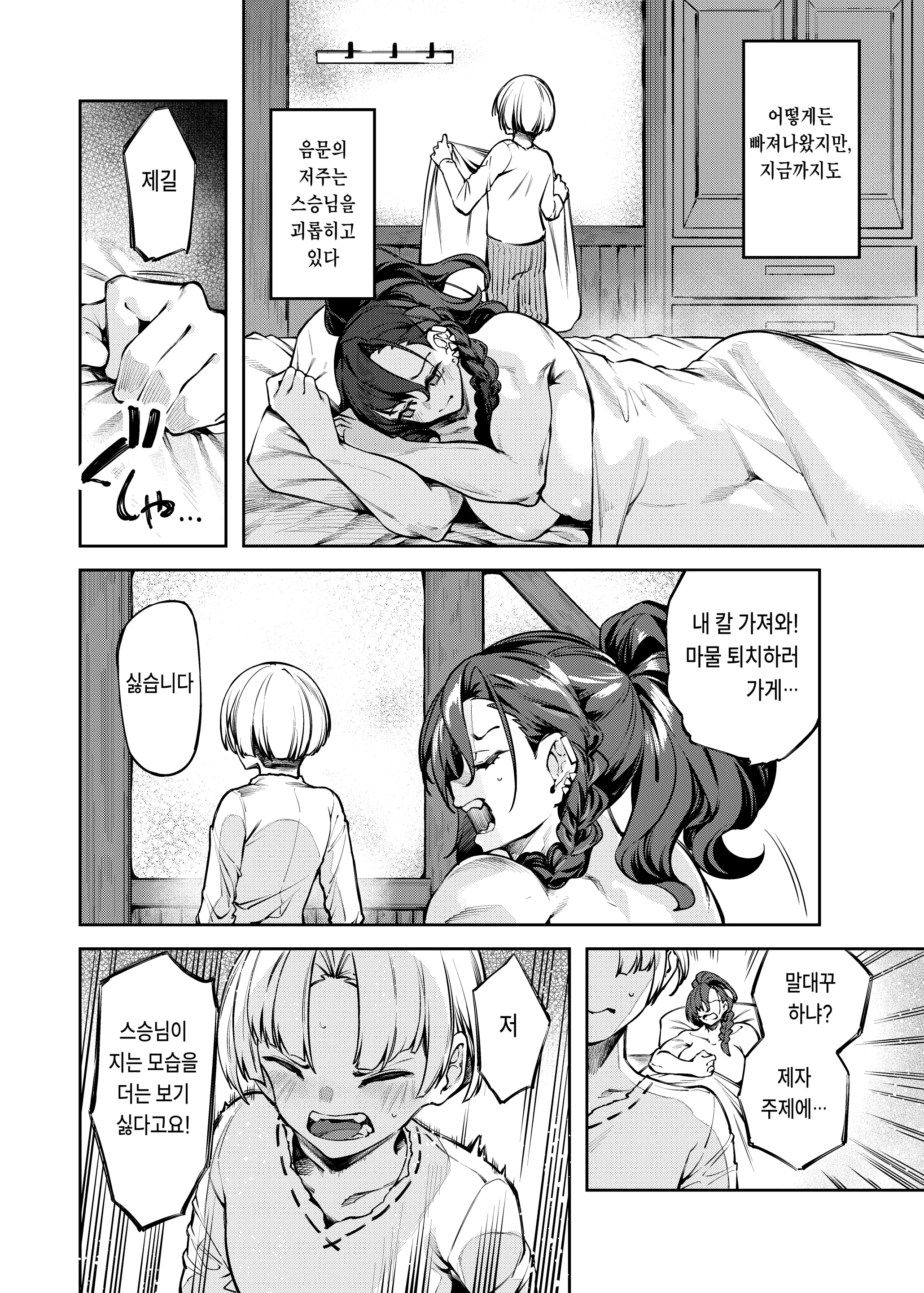 웹툰 이미지 13