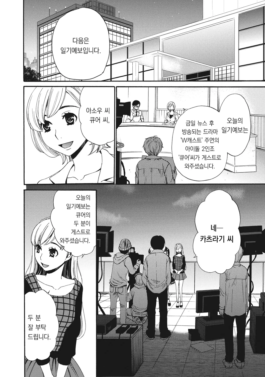웹툰 이미지 42