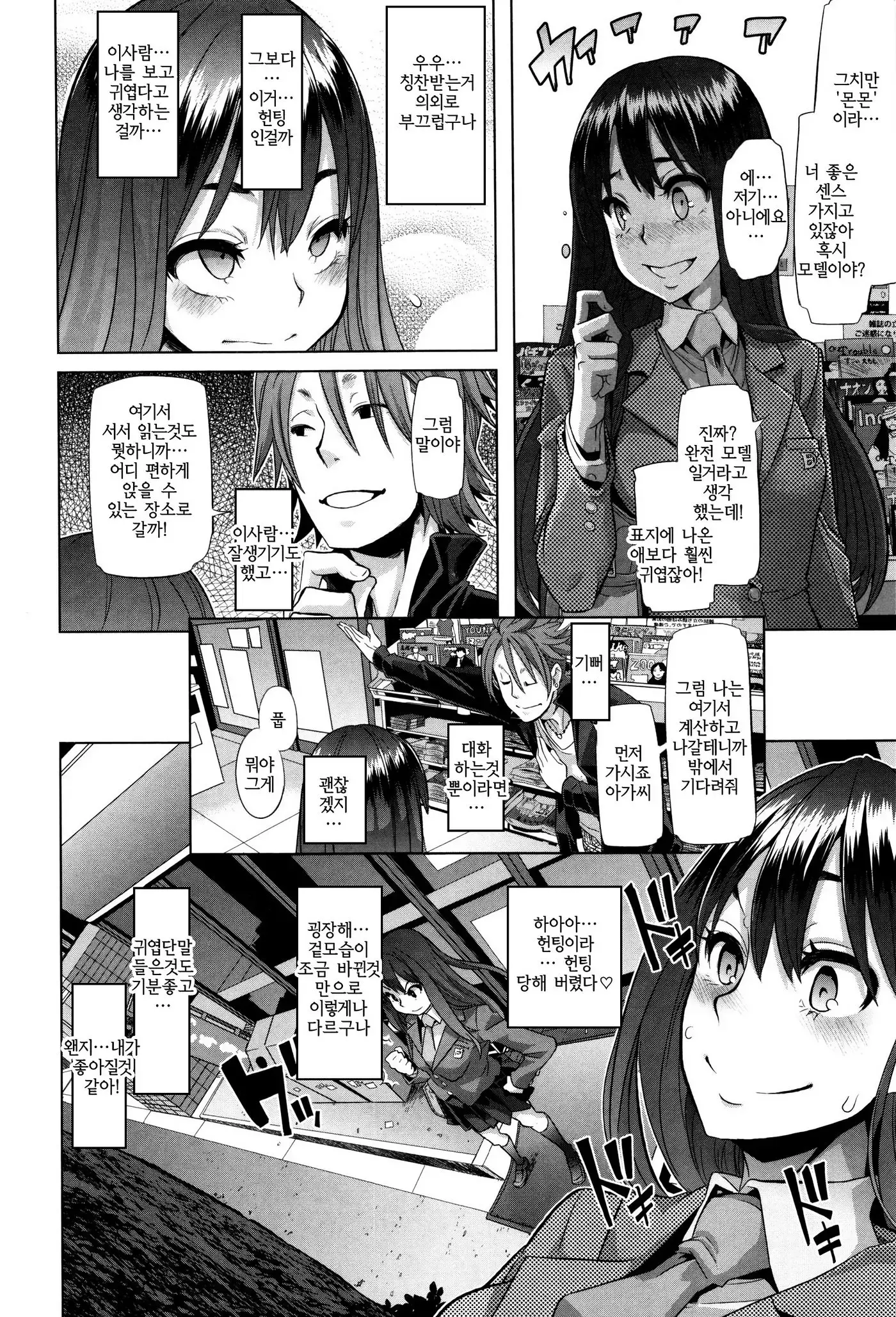웹툰 이미지 12