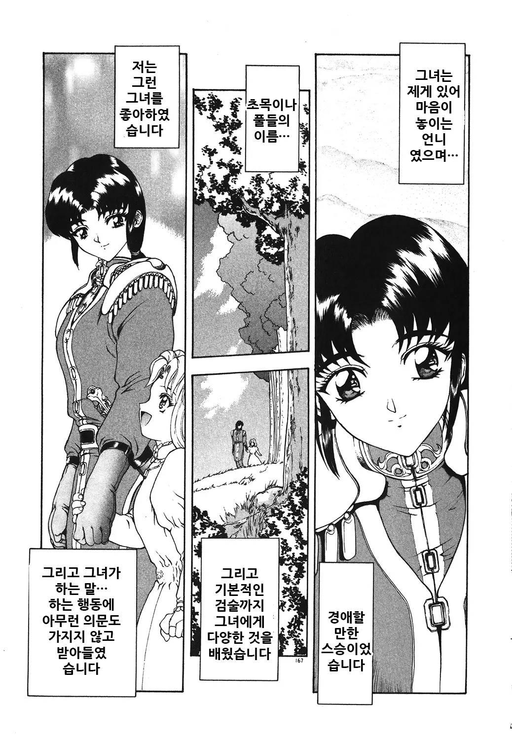 웹툰 이미지 170