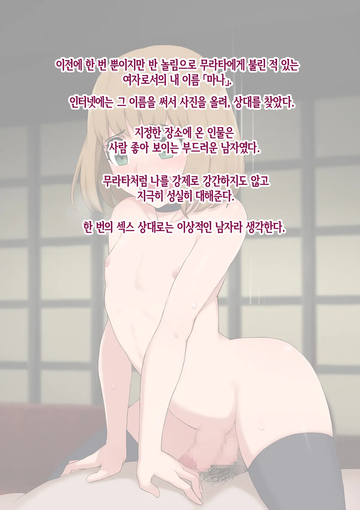 웹툰 이미지 252