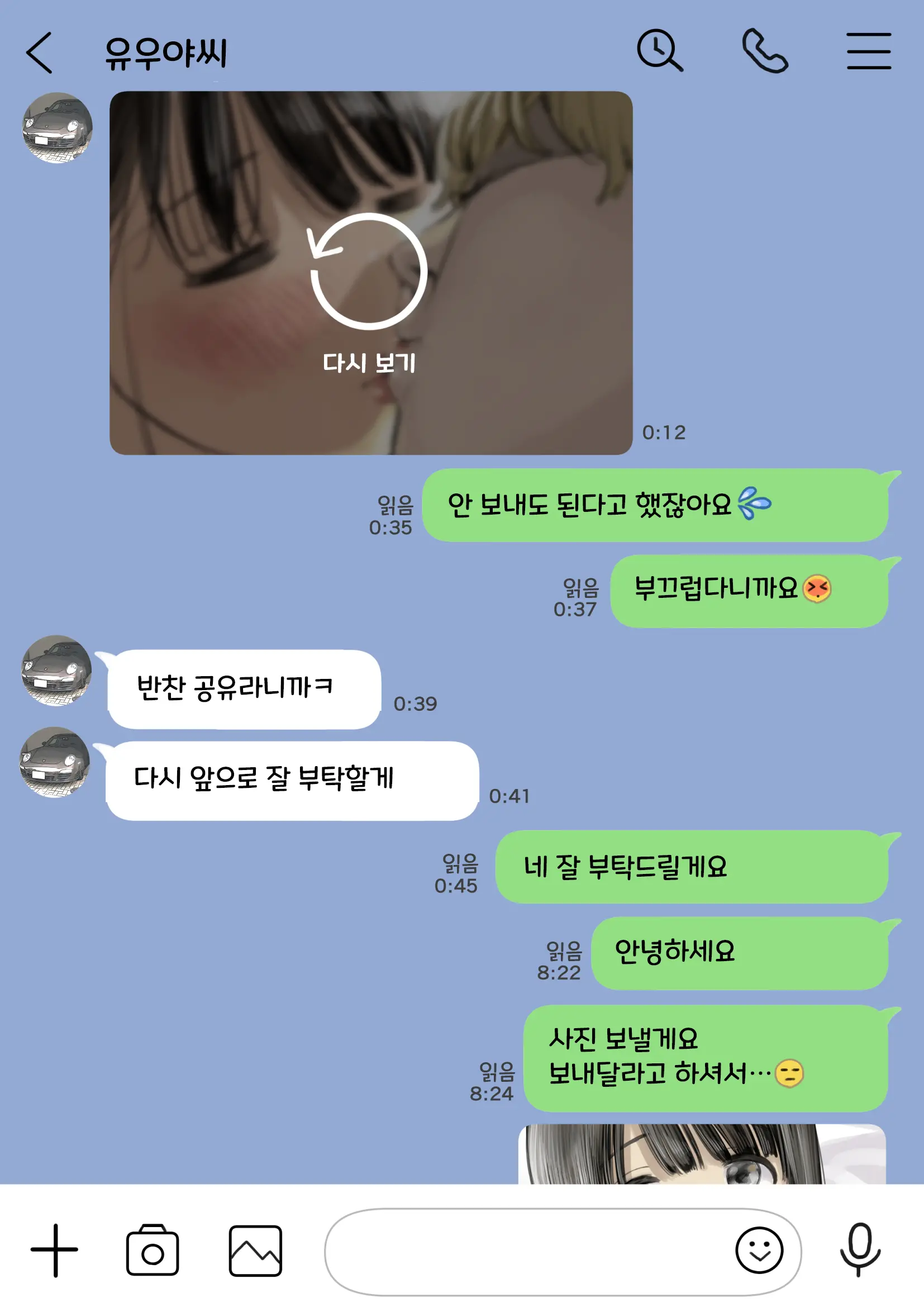 웹툰 이미지 52