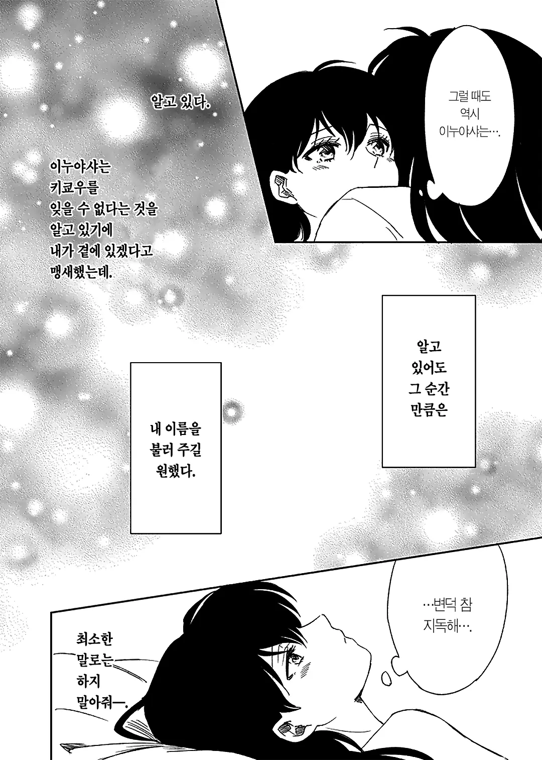웹툰 이미지 8