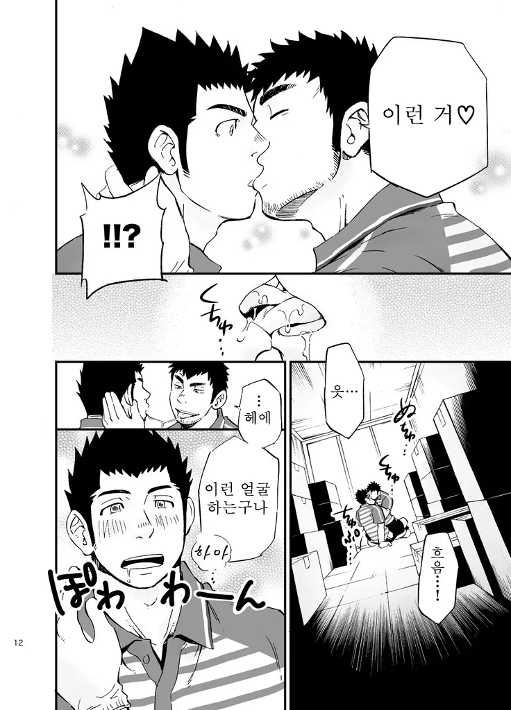 웹툰 이미지 11