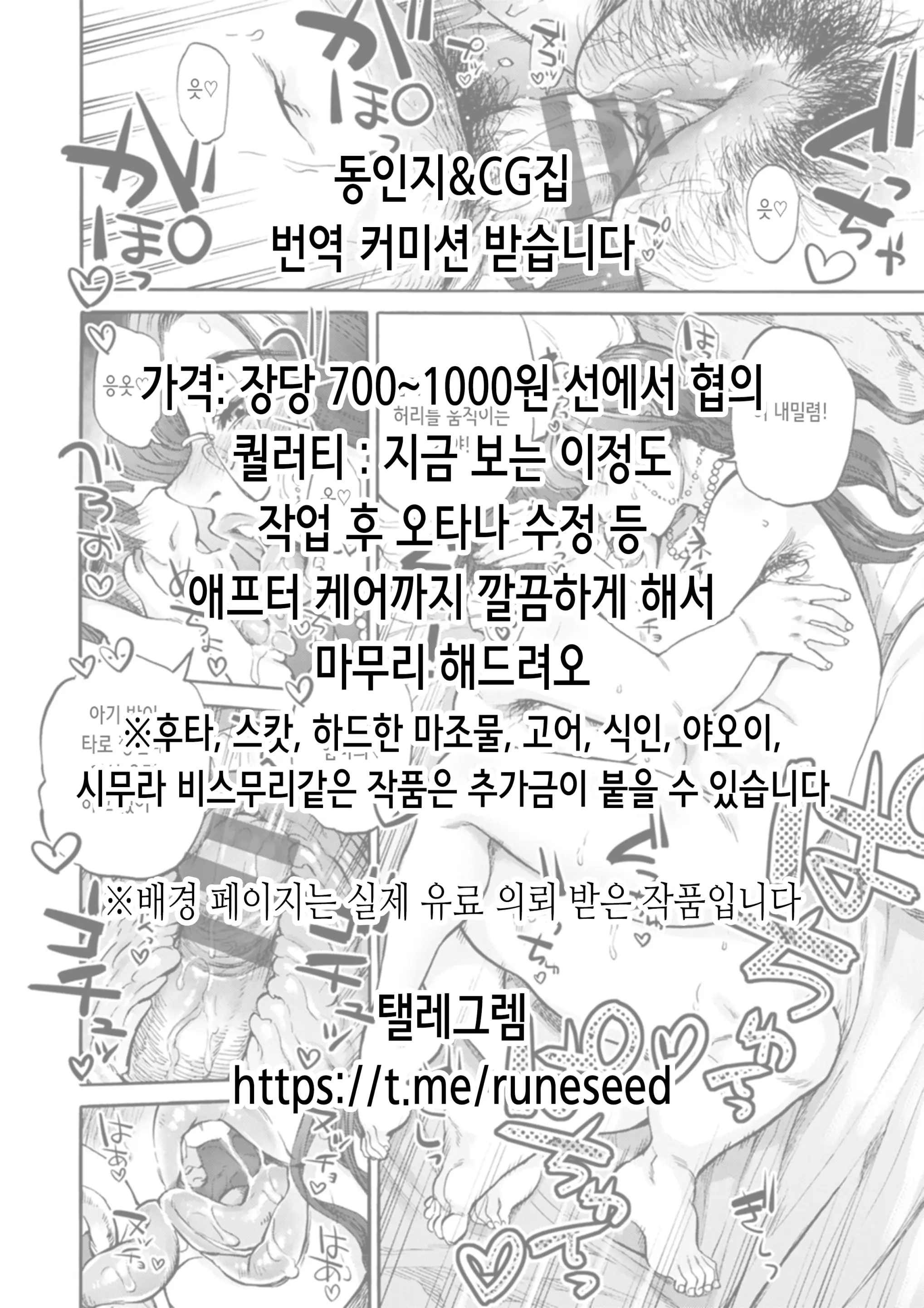 웹툰 이미지 205