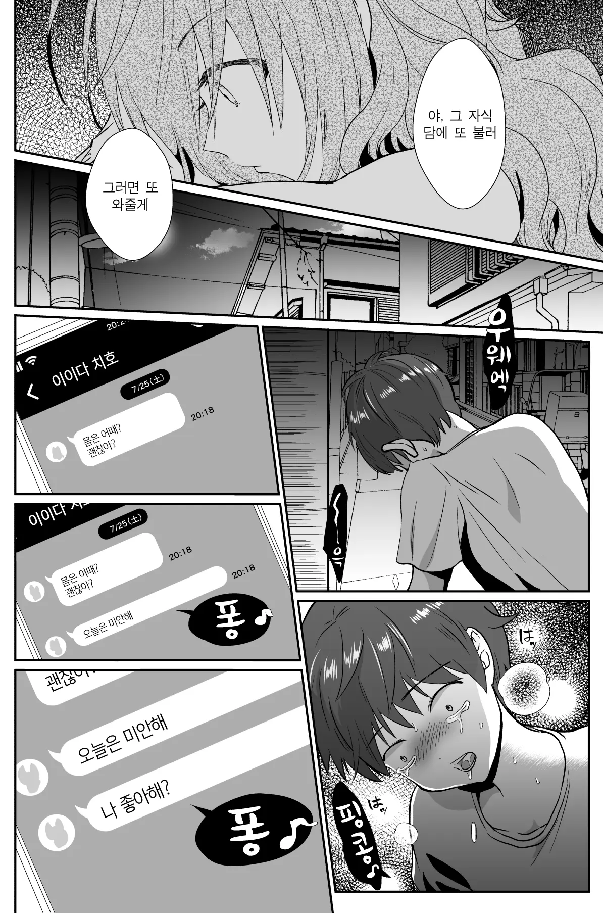 웹툰 이미지 45