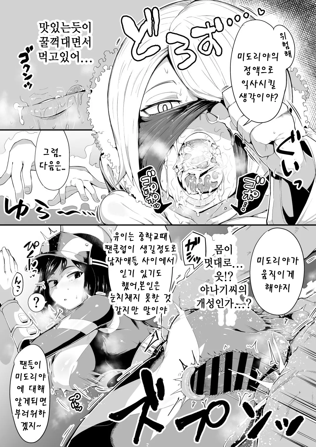 웹툰 이미지 20