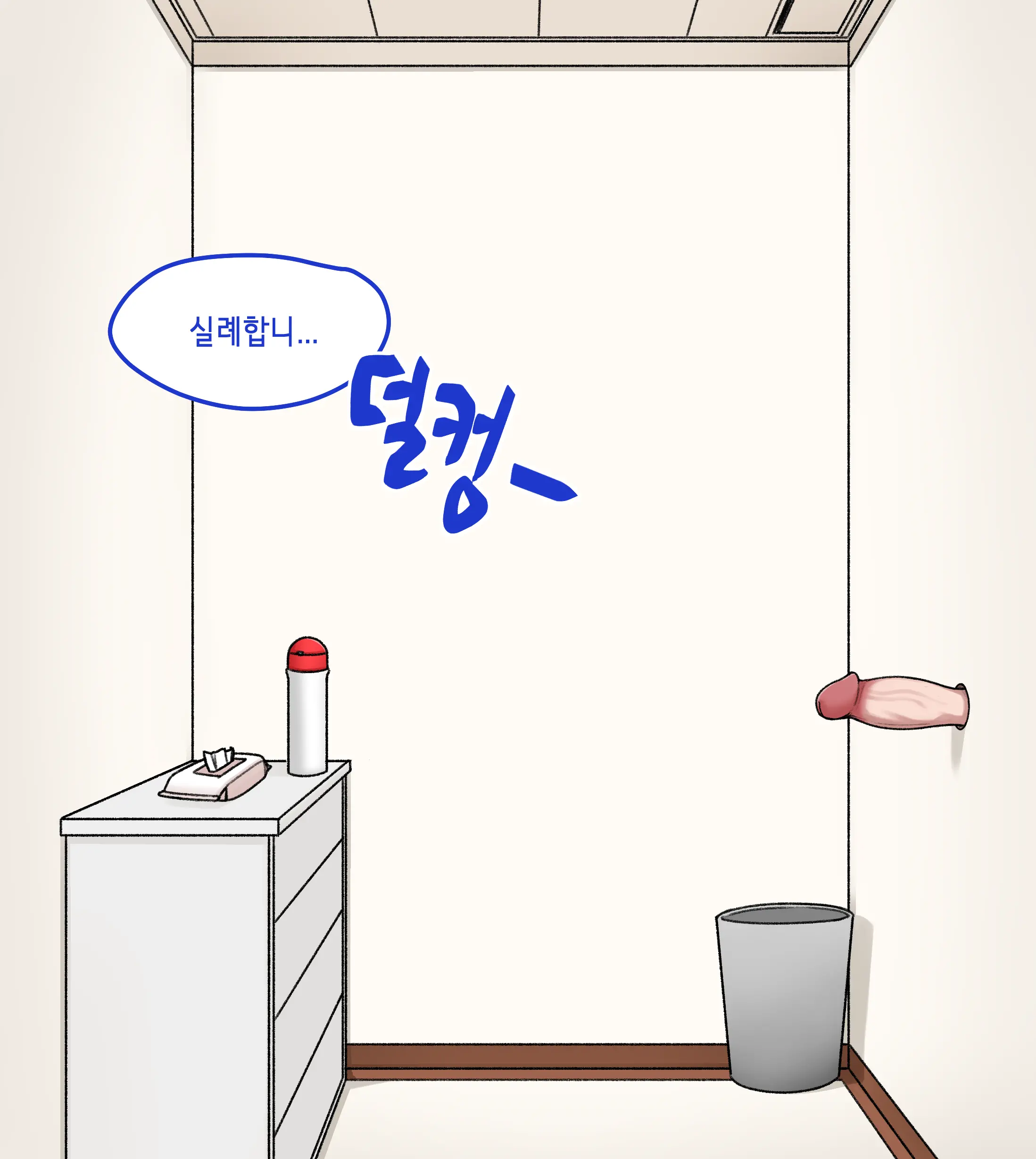 웹툰 이미지 190