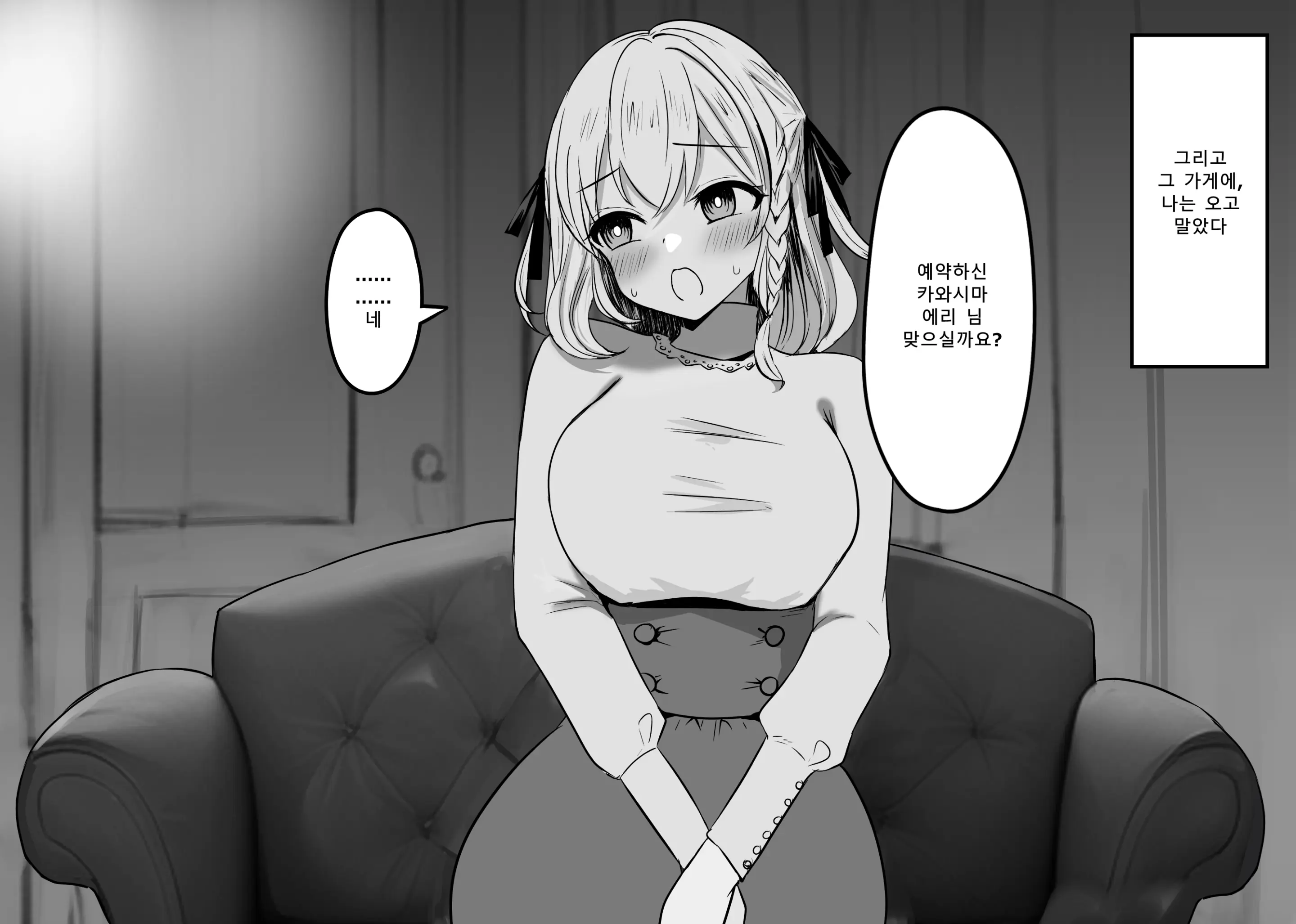 웹툰 이미지 3