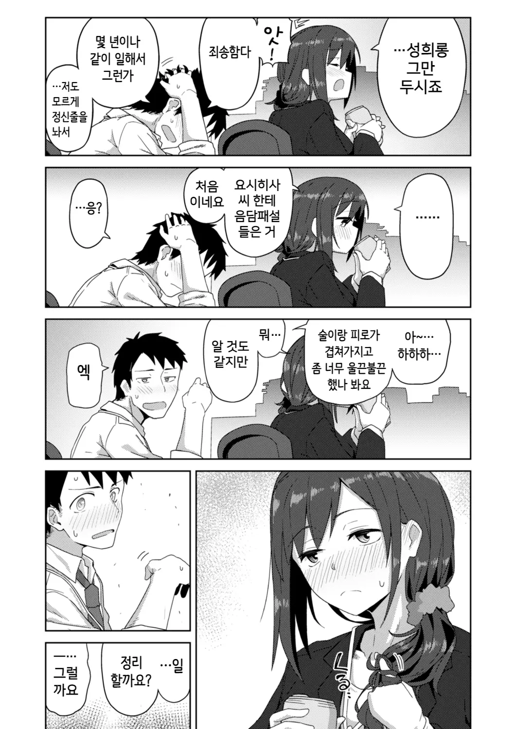 웹툰 이미지 4