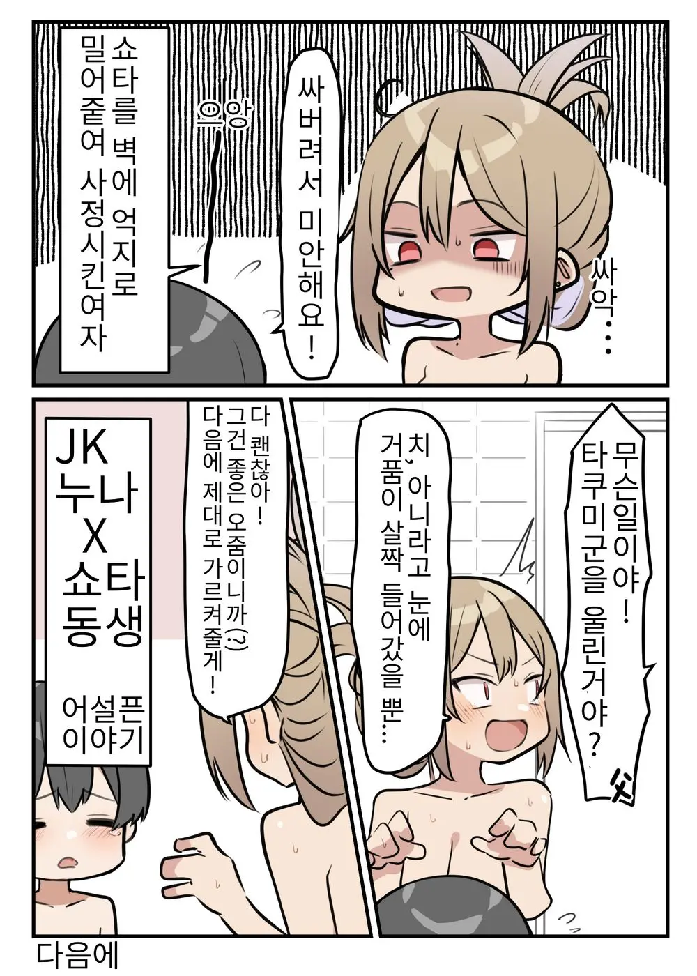 웹툰 이미지 12
