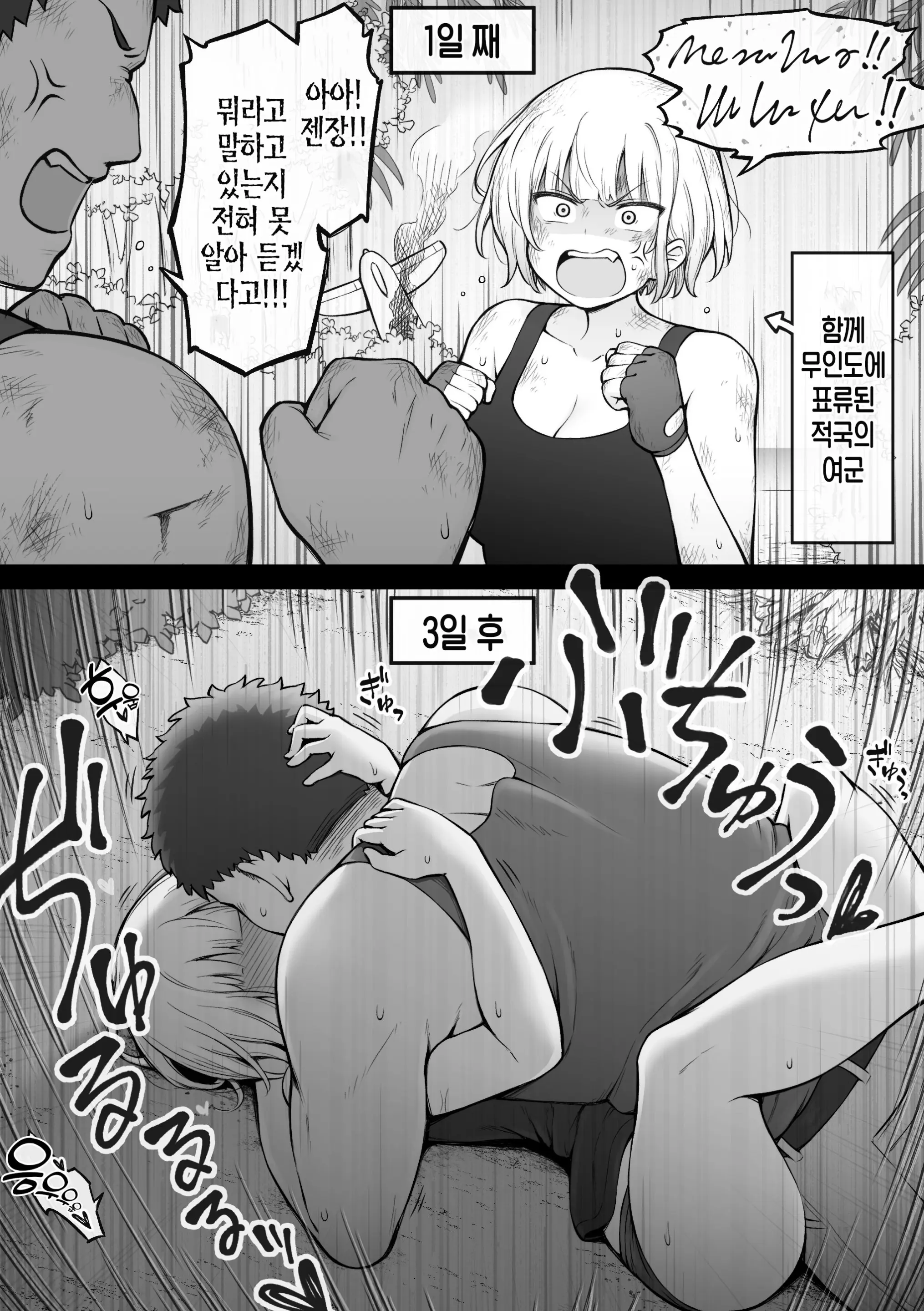 웹툰 이미지 1