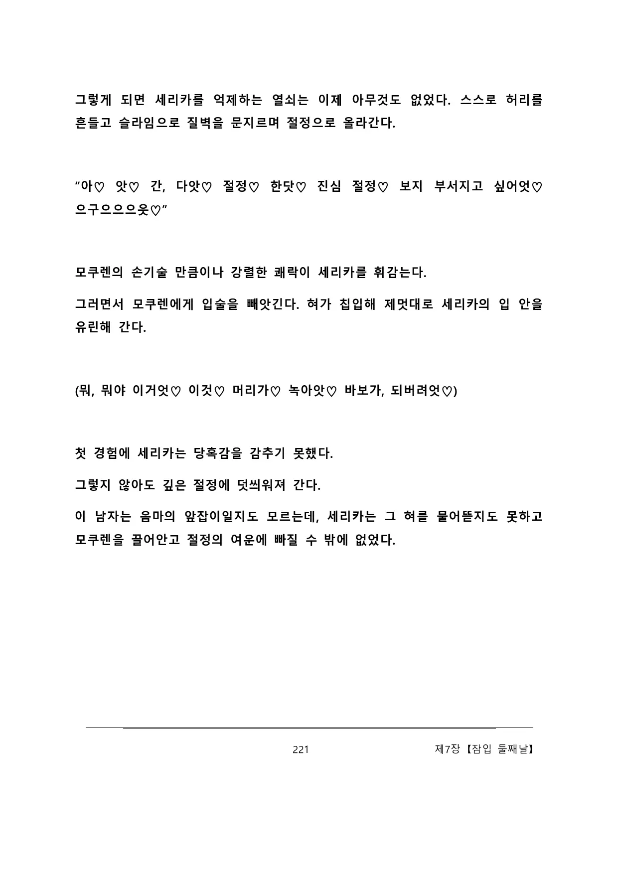 웹툰 이미지 226