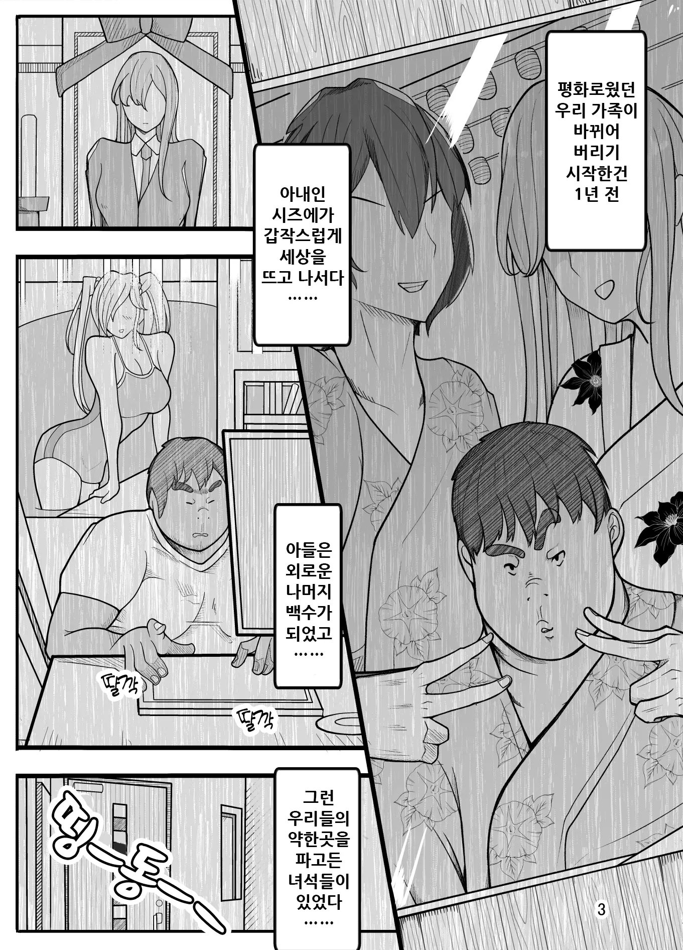 웹툰 이미지 4