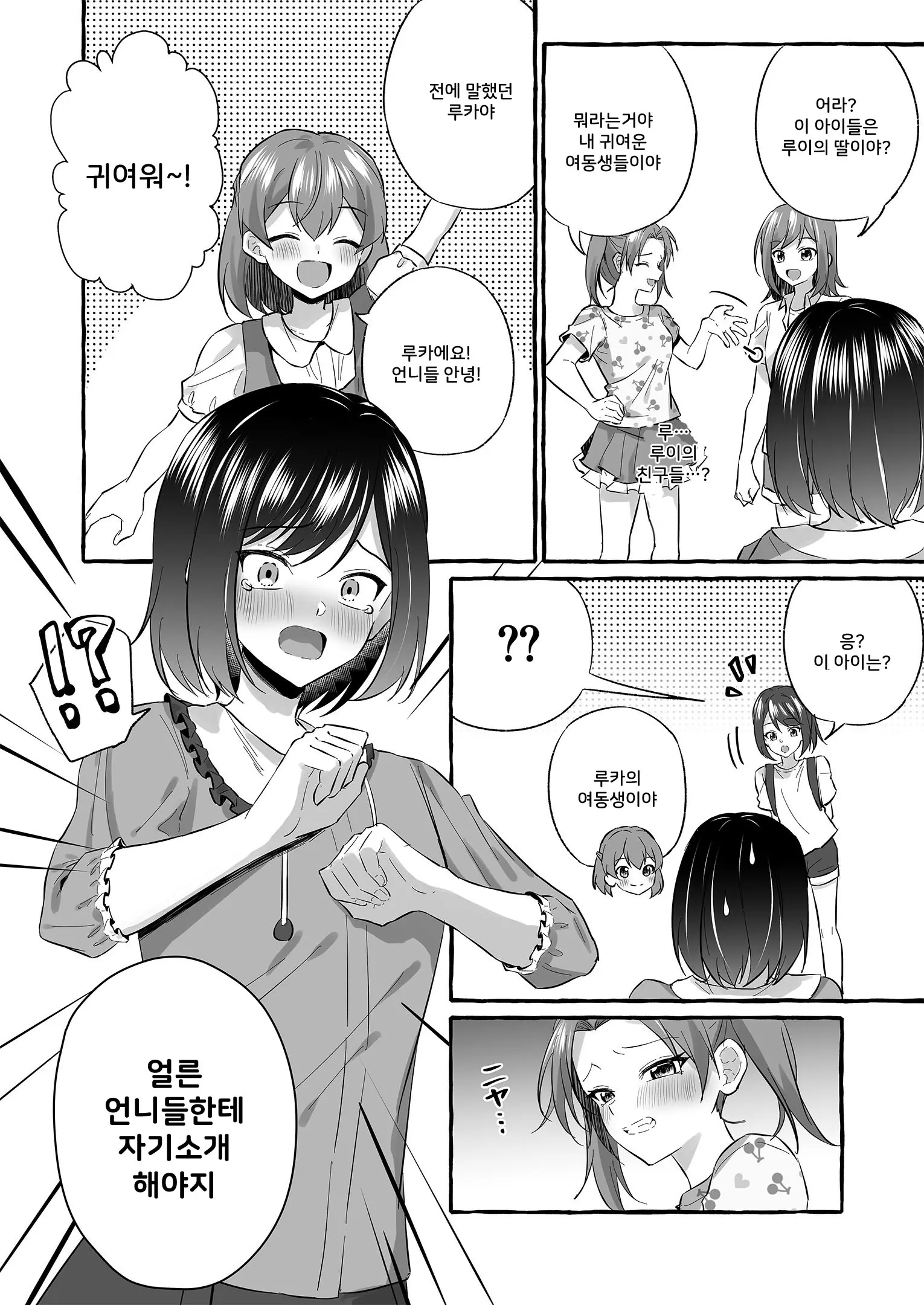 웹툰 이미지 11
