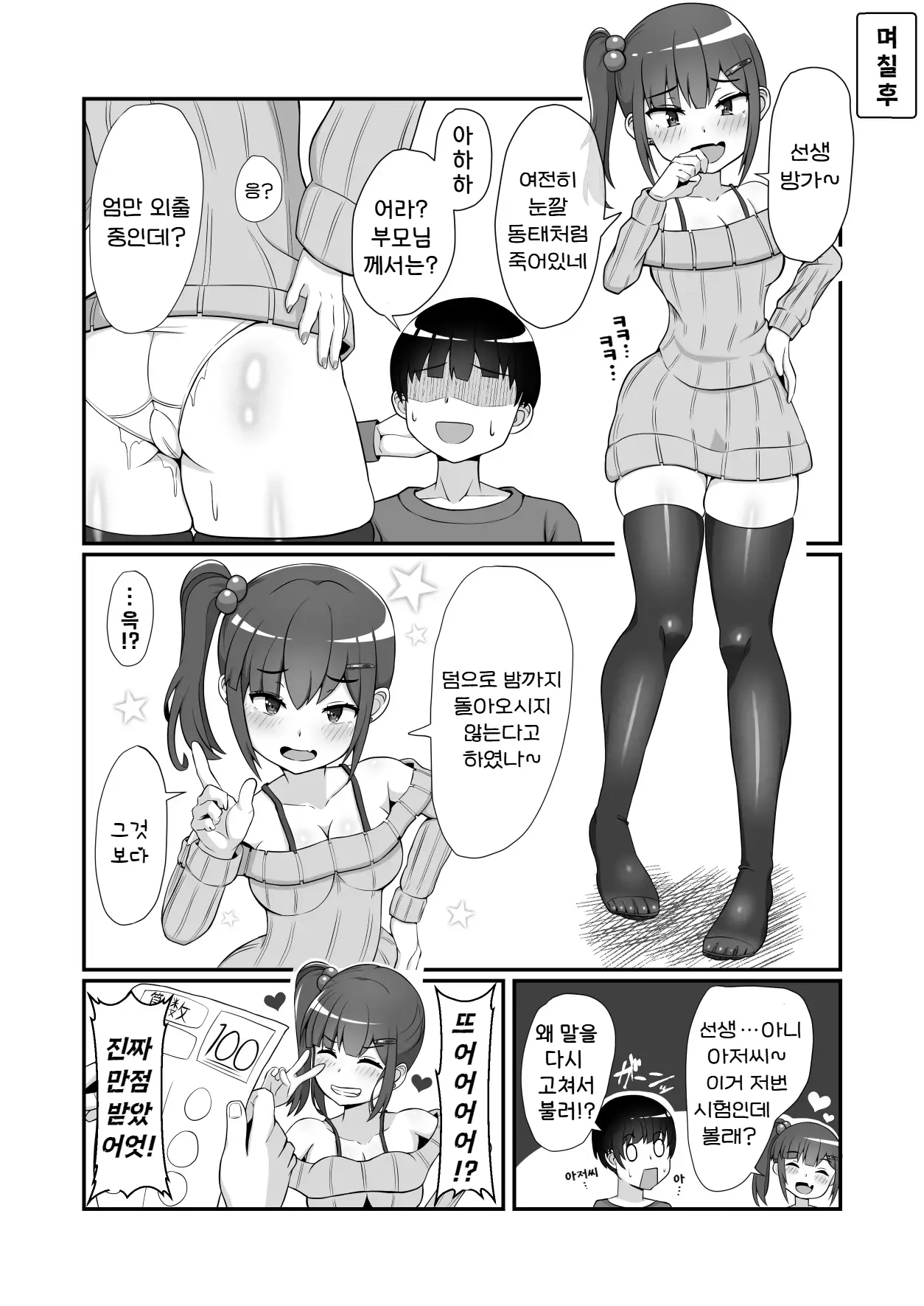 웹툰 이미지 4