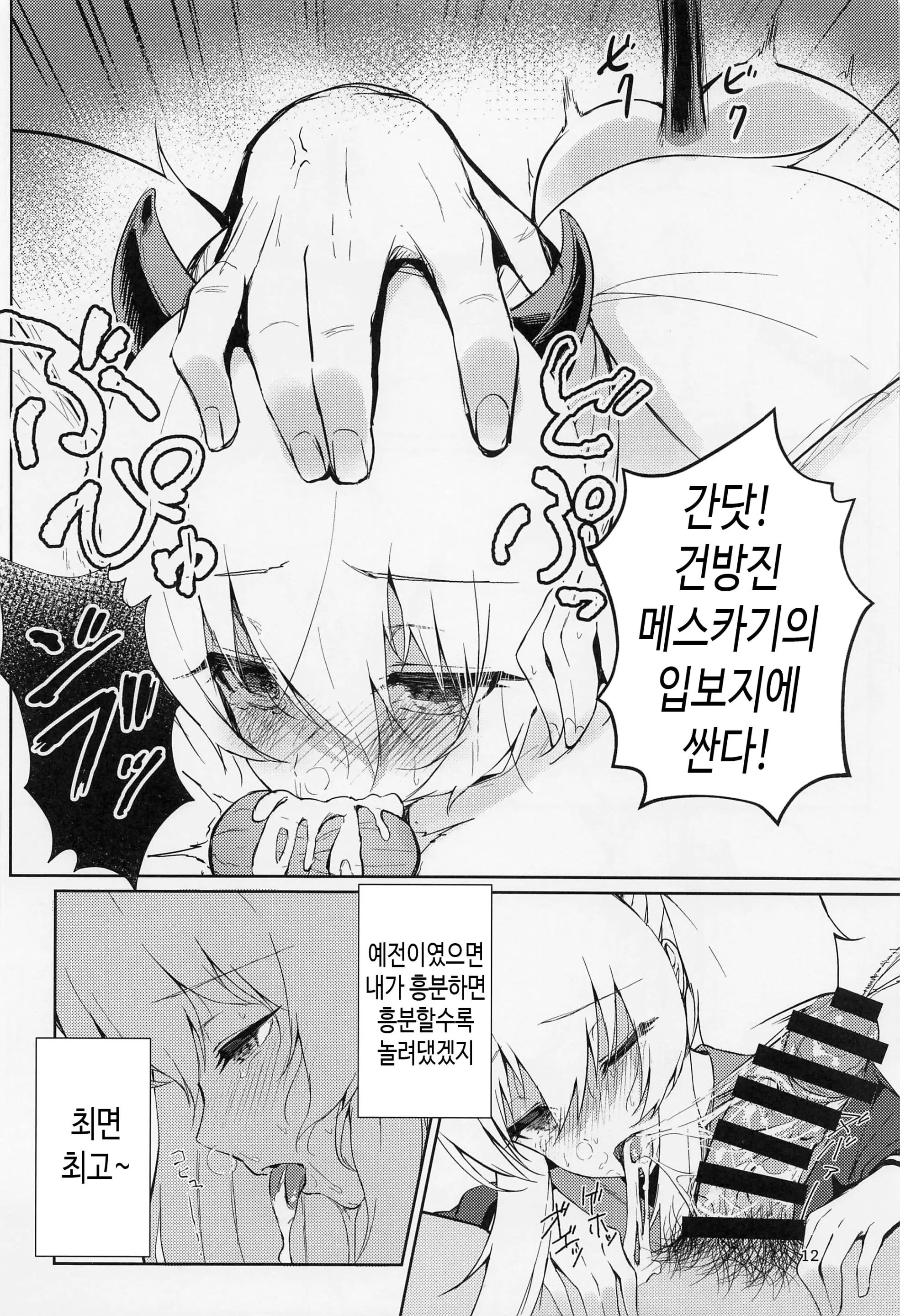 웹툰 이미지 10