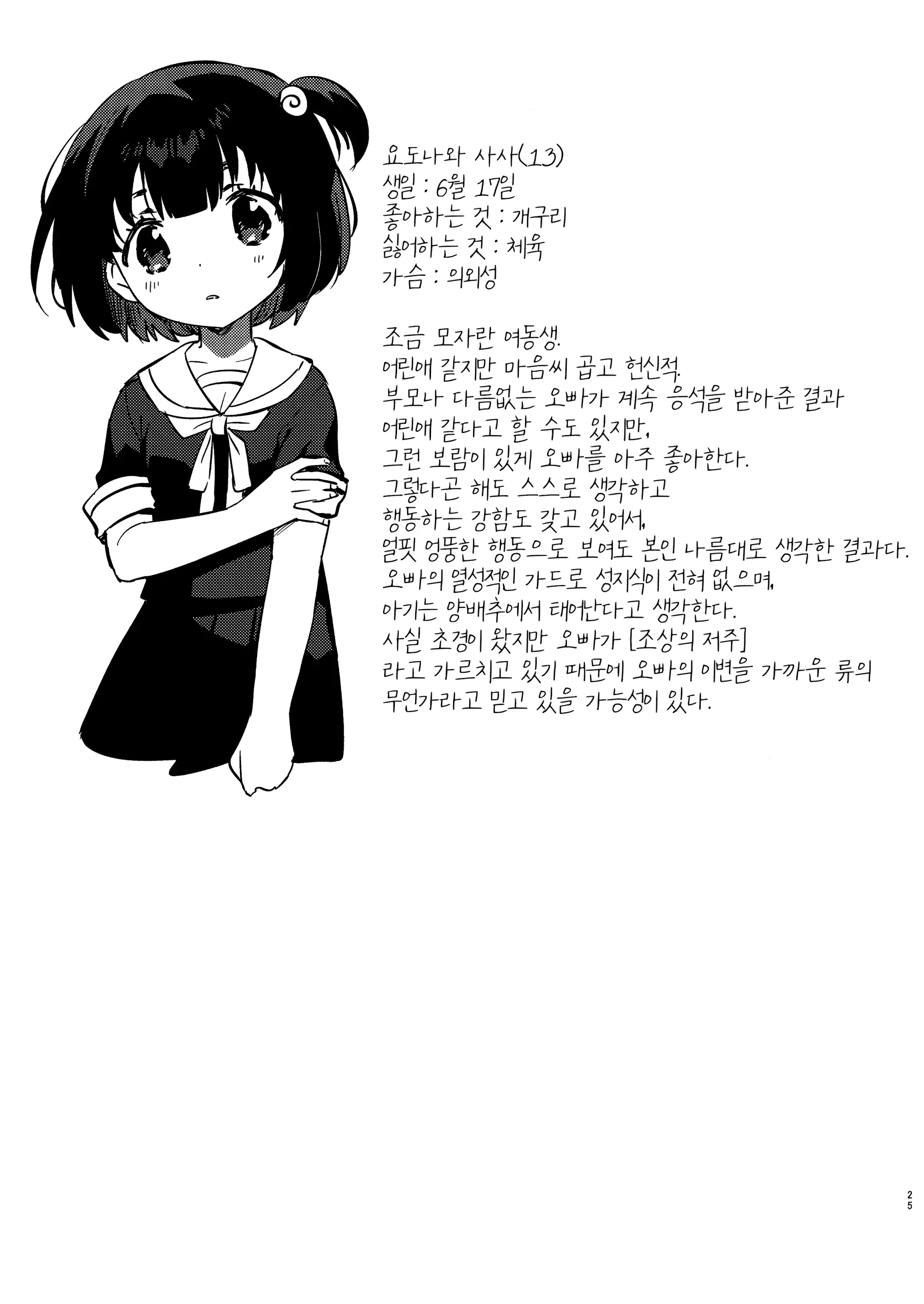 웹툰 이미지 23