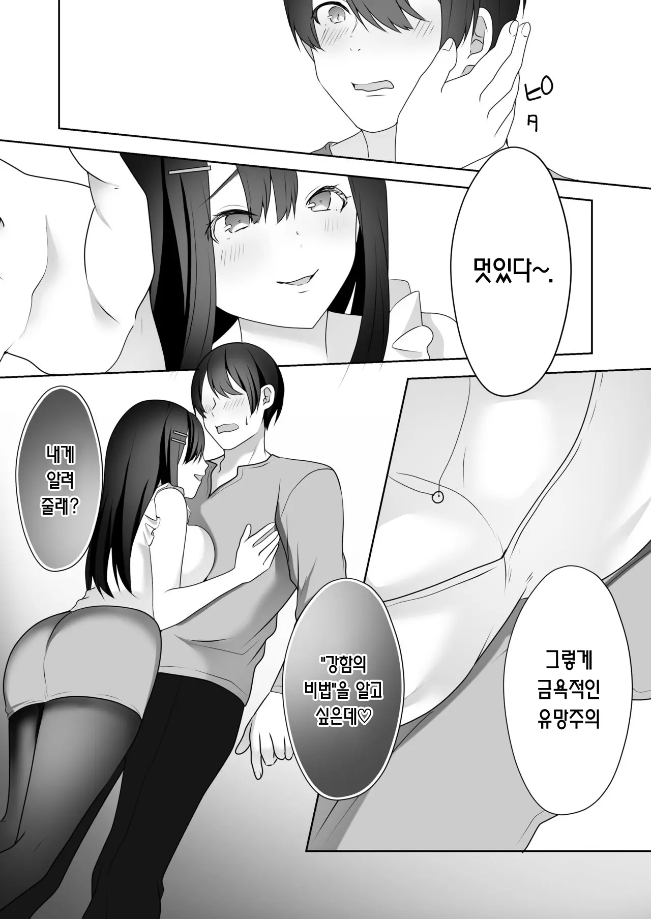 웹툰 이미지 12